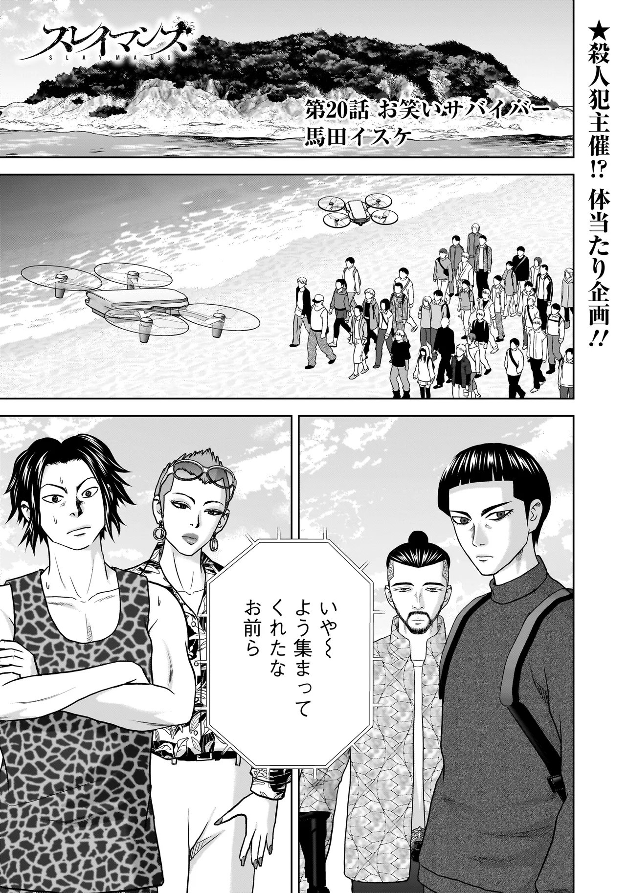 Read SULEYMANS Chapter 20 [High Quality / Full] - Page 1 - nicomanga.com