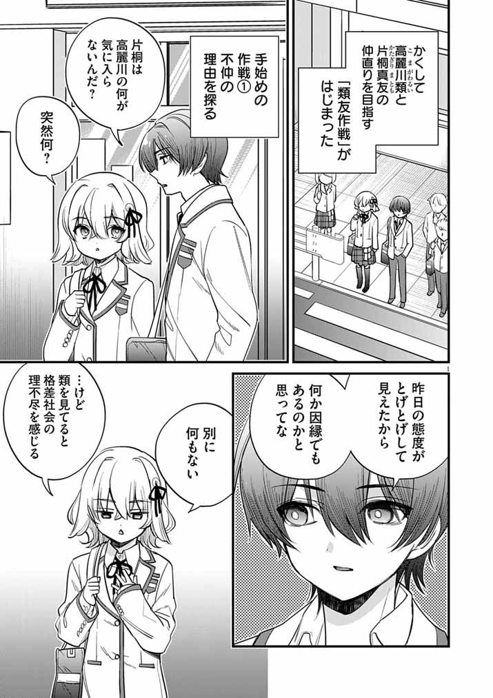 Read DOSUKEBE SAIMIN JUTSUSHI NO KO - RAW Chapter 9 [High Quality / Full] - Page 1 - nicomanga.net