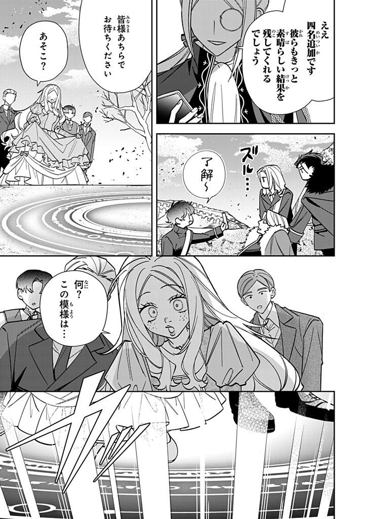 JIYUU KIMAMA NA SEIREIHIME Chapter 34.3 page 1 - nihonkuni.com