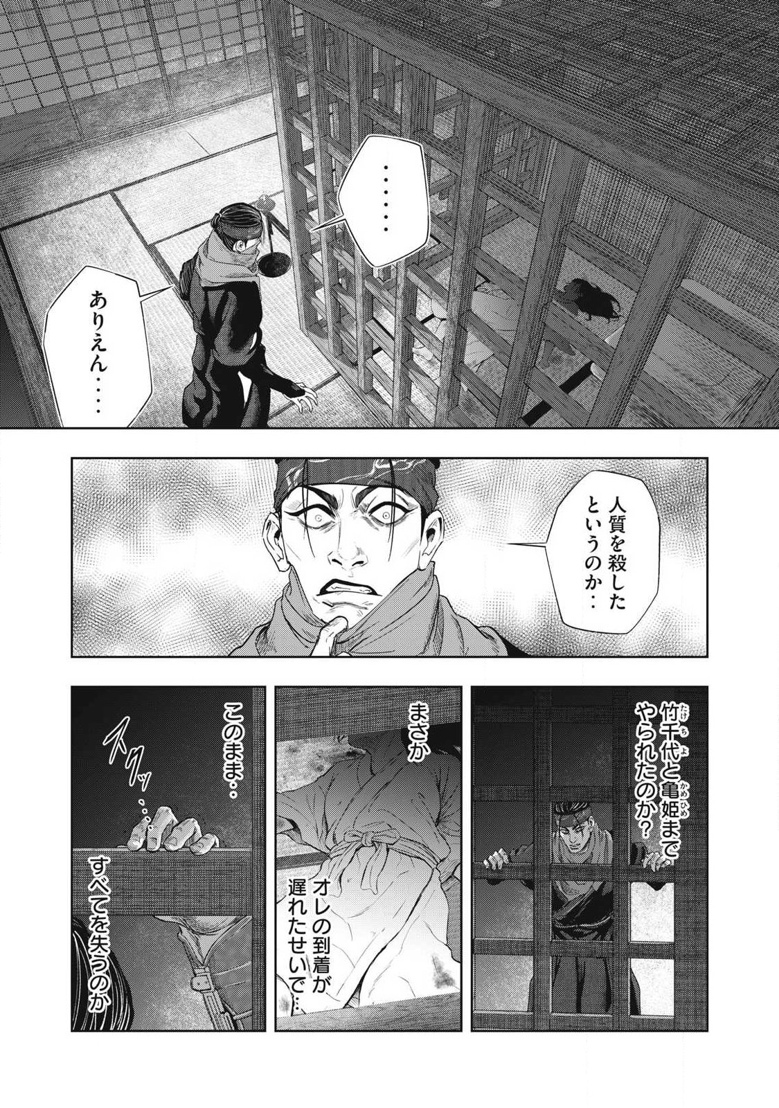 Read ASASHIN KURĪDO SHADŌZU IGA NO MONOGATARI Chapter 23 [High Quality / Full] - Page 1 - nicomanga.net