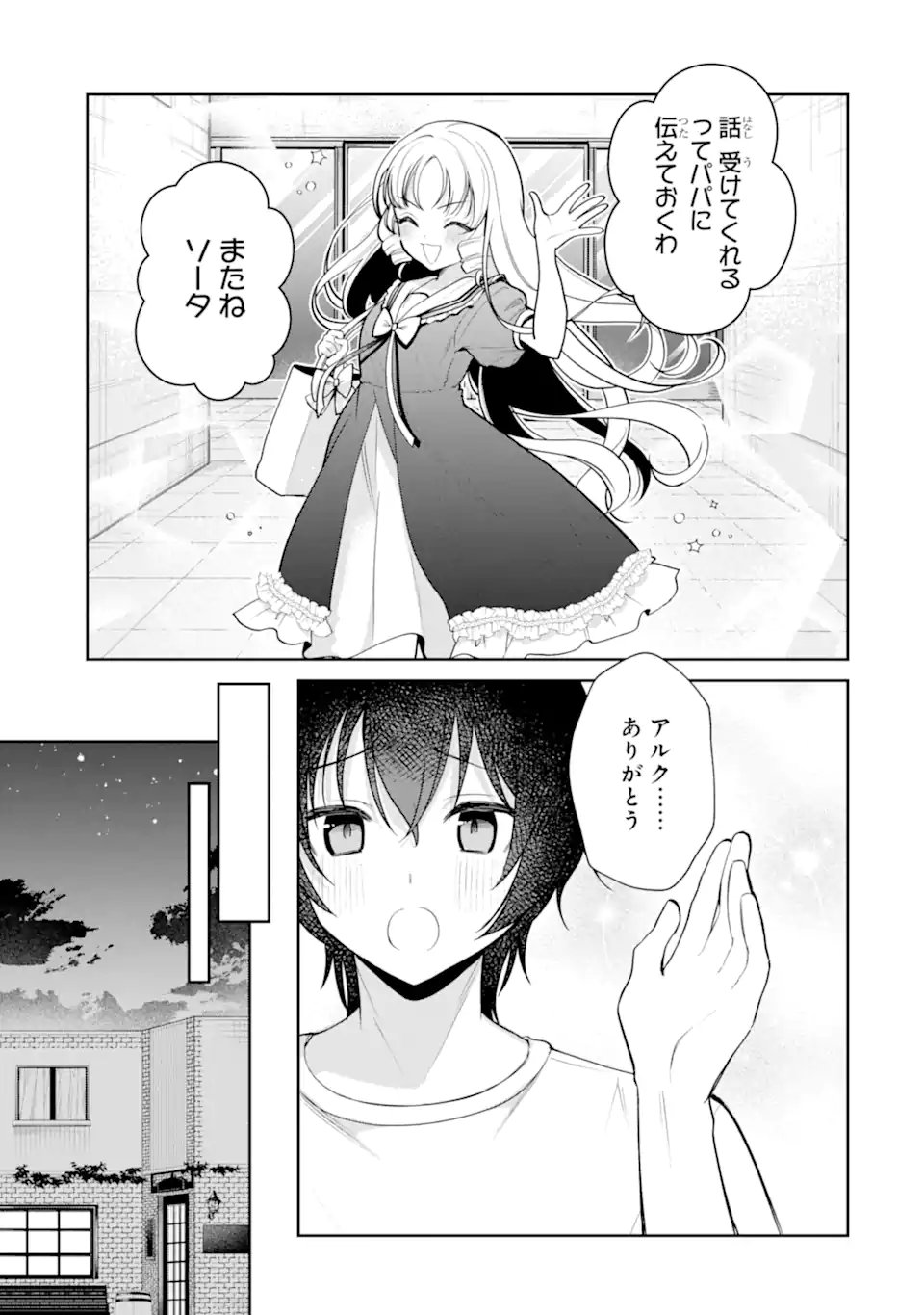 Read YUUMEI VTUBER NO ANI DAKEDO, NAZEKA ORE GA YUUMEI NI NATTEITA Chapter 17.2 [High Quality / Full] - Page 1 - nicomanga.net