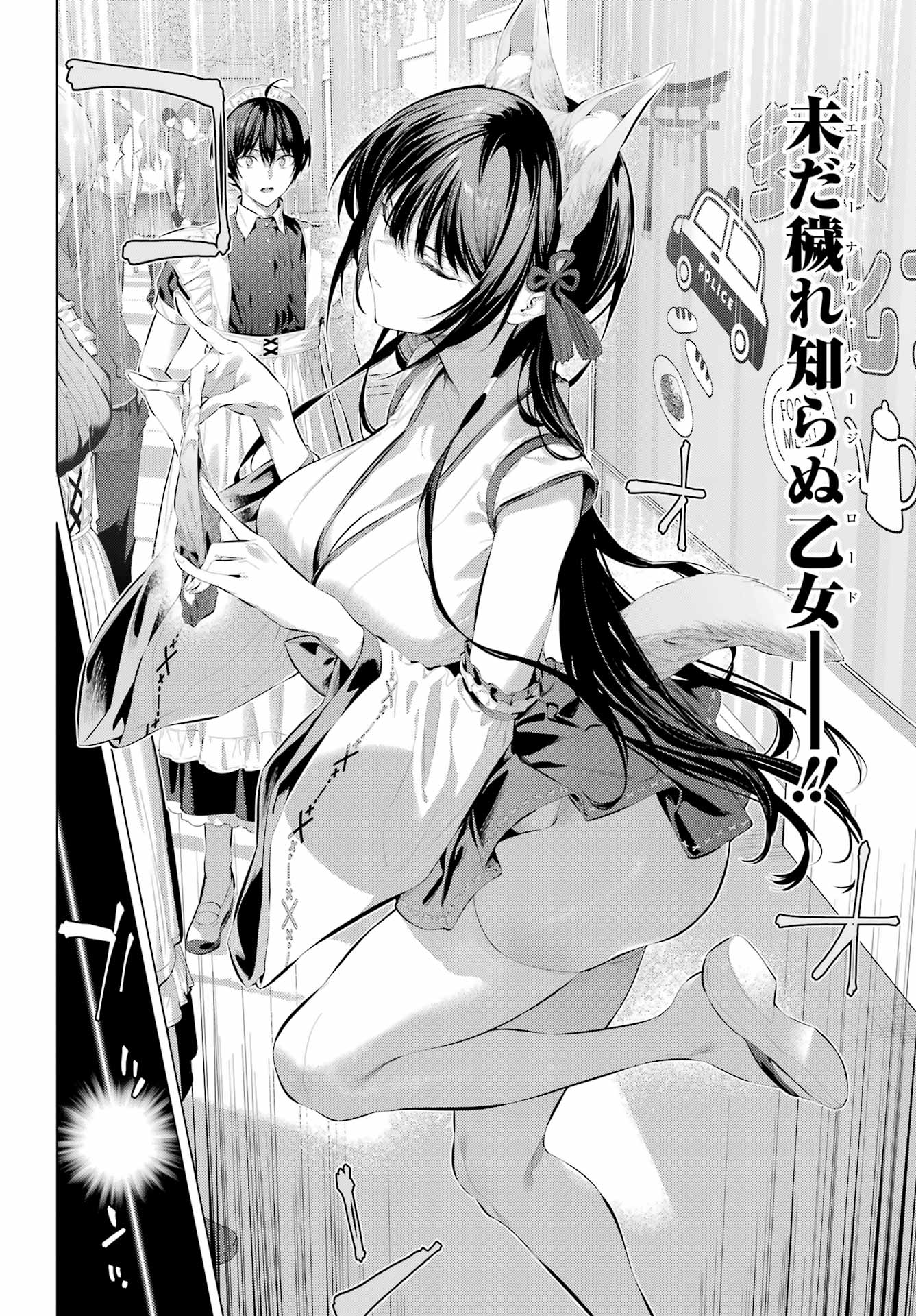 Haite Kudasai, Takamine San Chapter 70 page 8 - nihonkuni.com