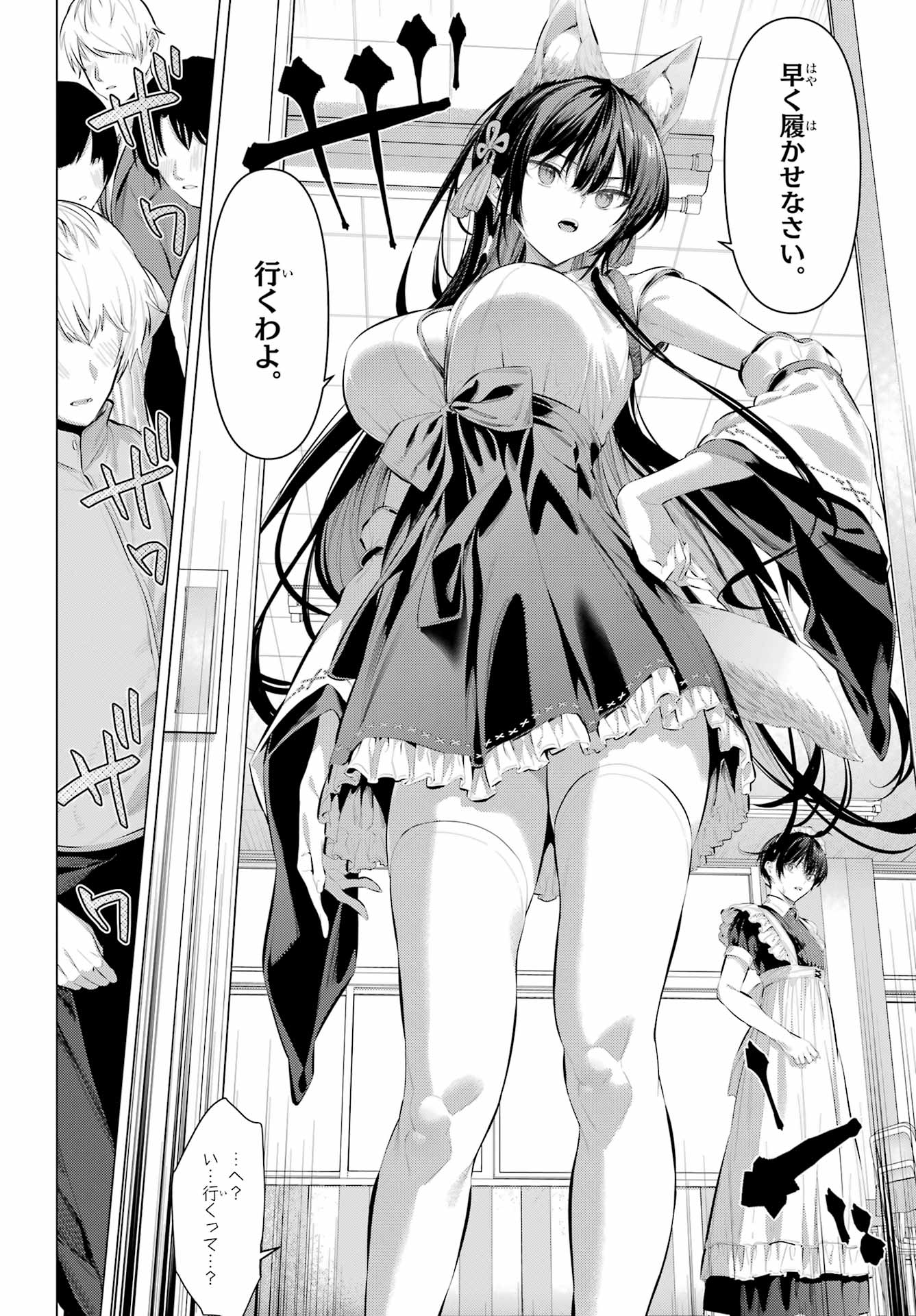 Haite Kudasai, Takamine San Chapter 70 page 10 - nihonkuni.com