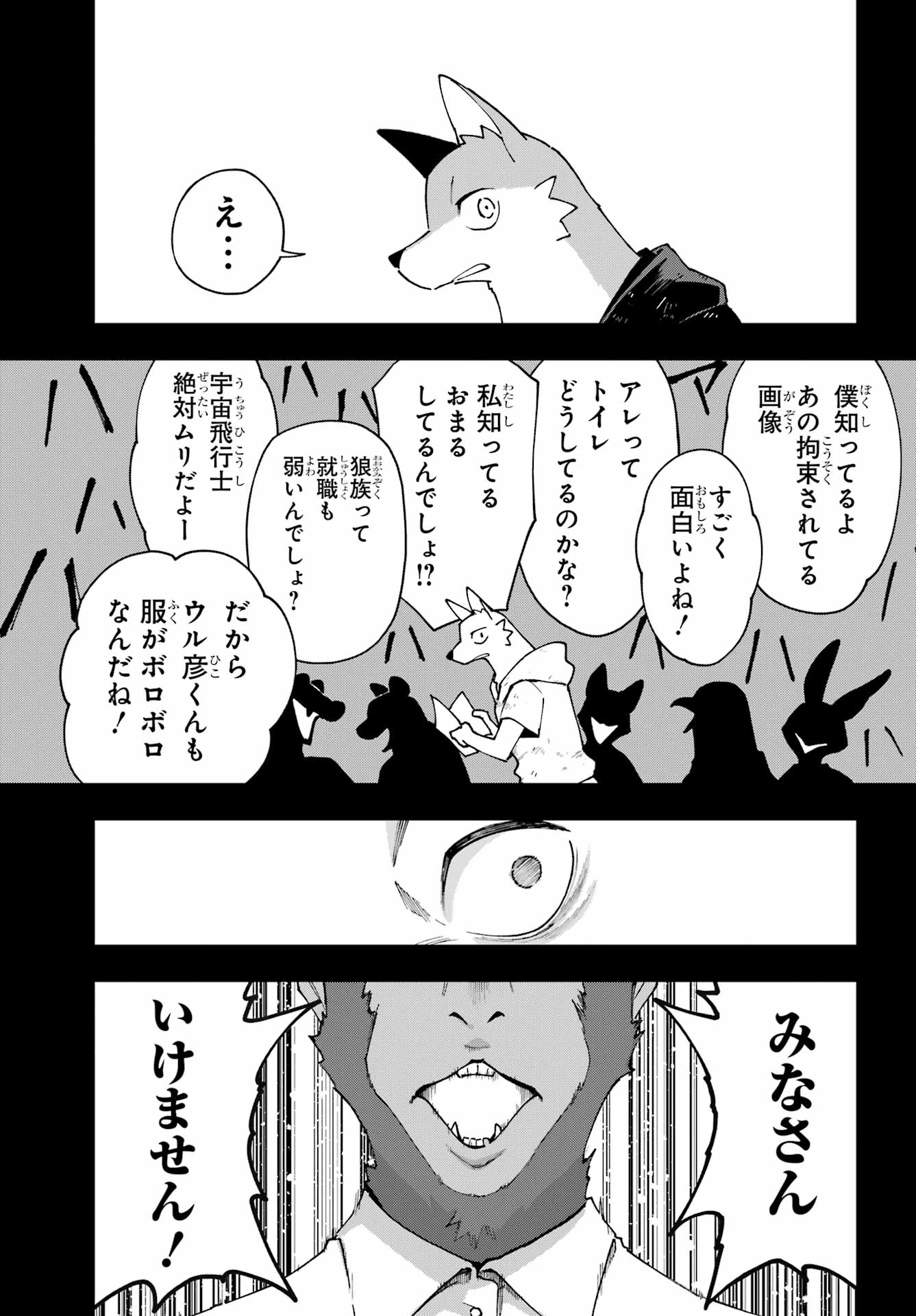 SHOKUJIN KEIKAKU Chapter 8 - Page 13