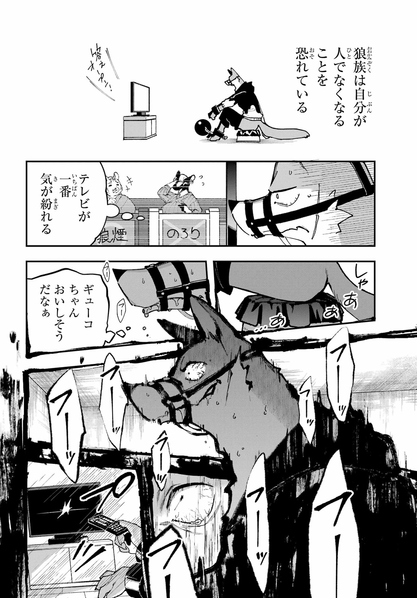 SHOKUJIN KEIKAKU Chapter 8 - Page 20