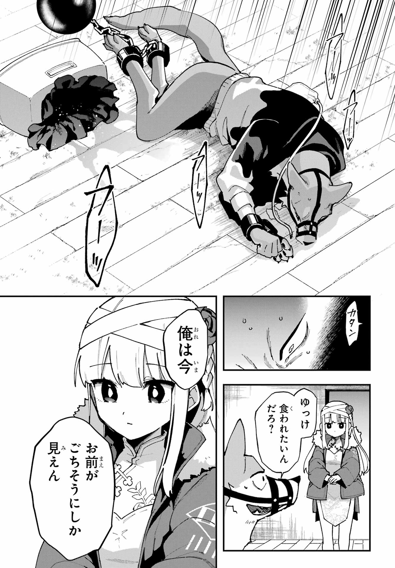 SHOKUJIN KEIKAKU Chapter 8 - Page 21
