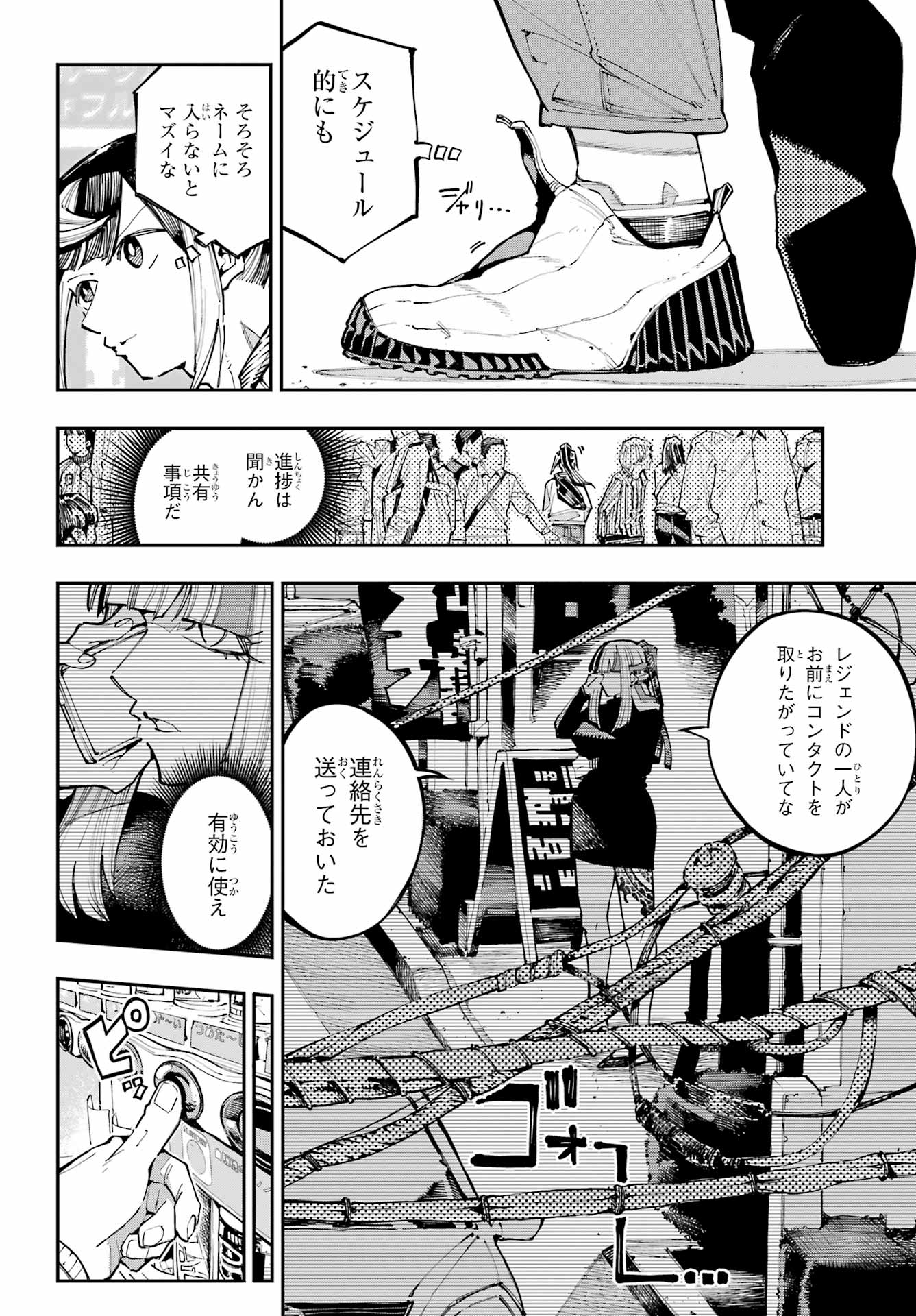 RYUU TO CAMELEON Chapter 59 - Page 2