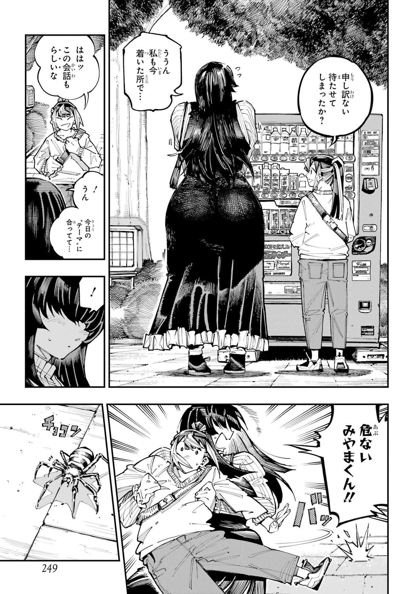 RYUU TO CAMELEON Chapter 59 - Page 5