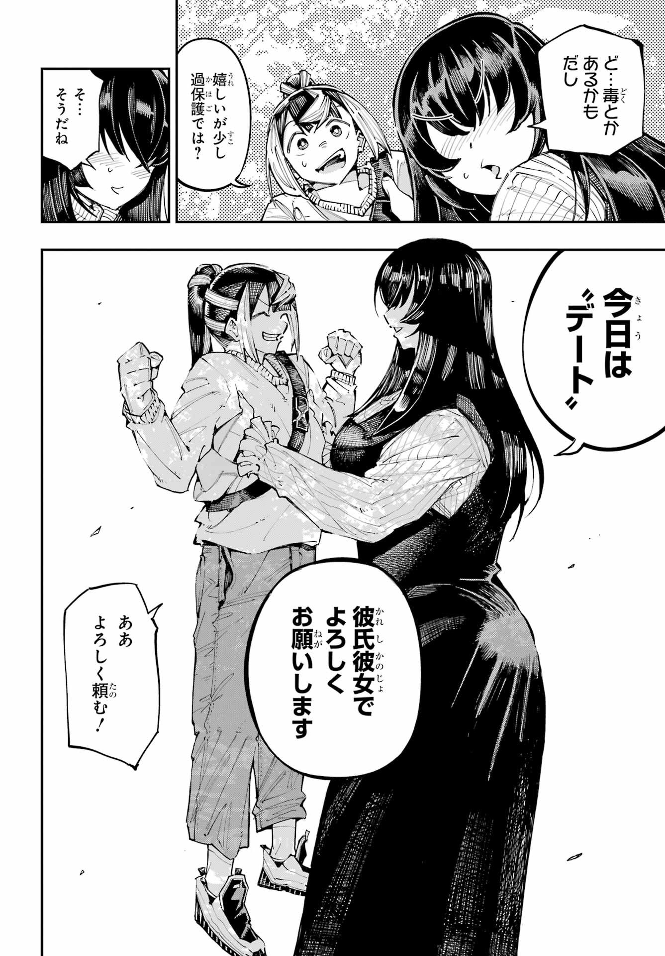 RYUU TO CAMELEON Chapter 59 - Page 6