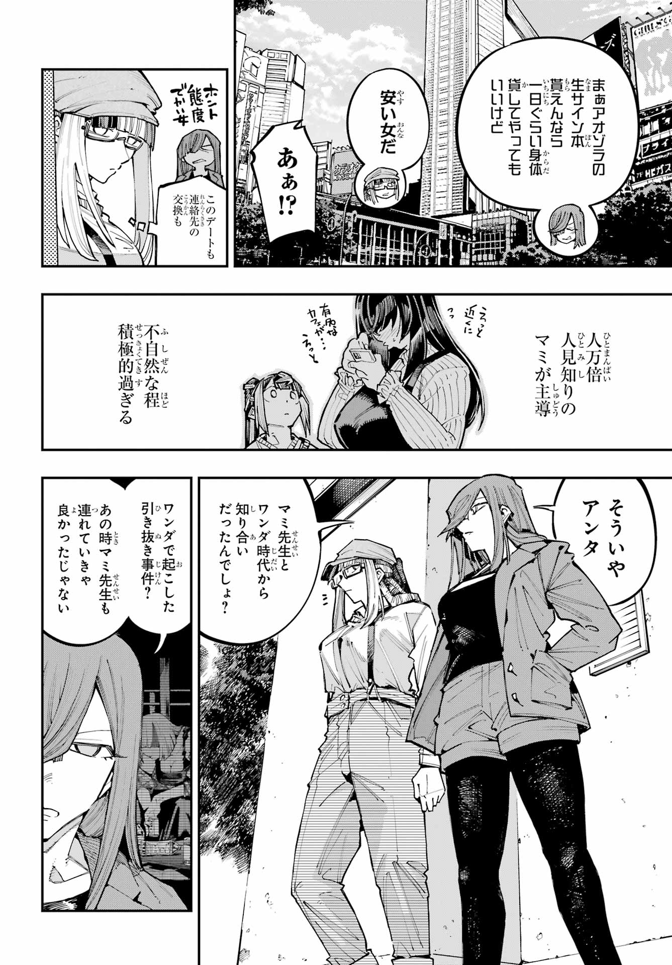 RYUU TO CAMELEON Chapter 59 - Page 8