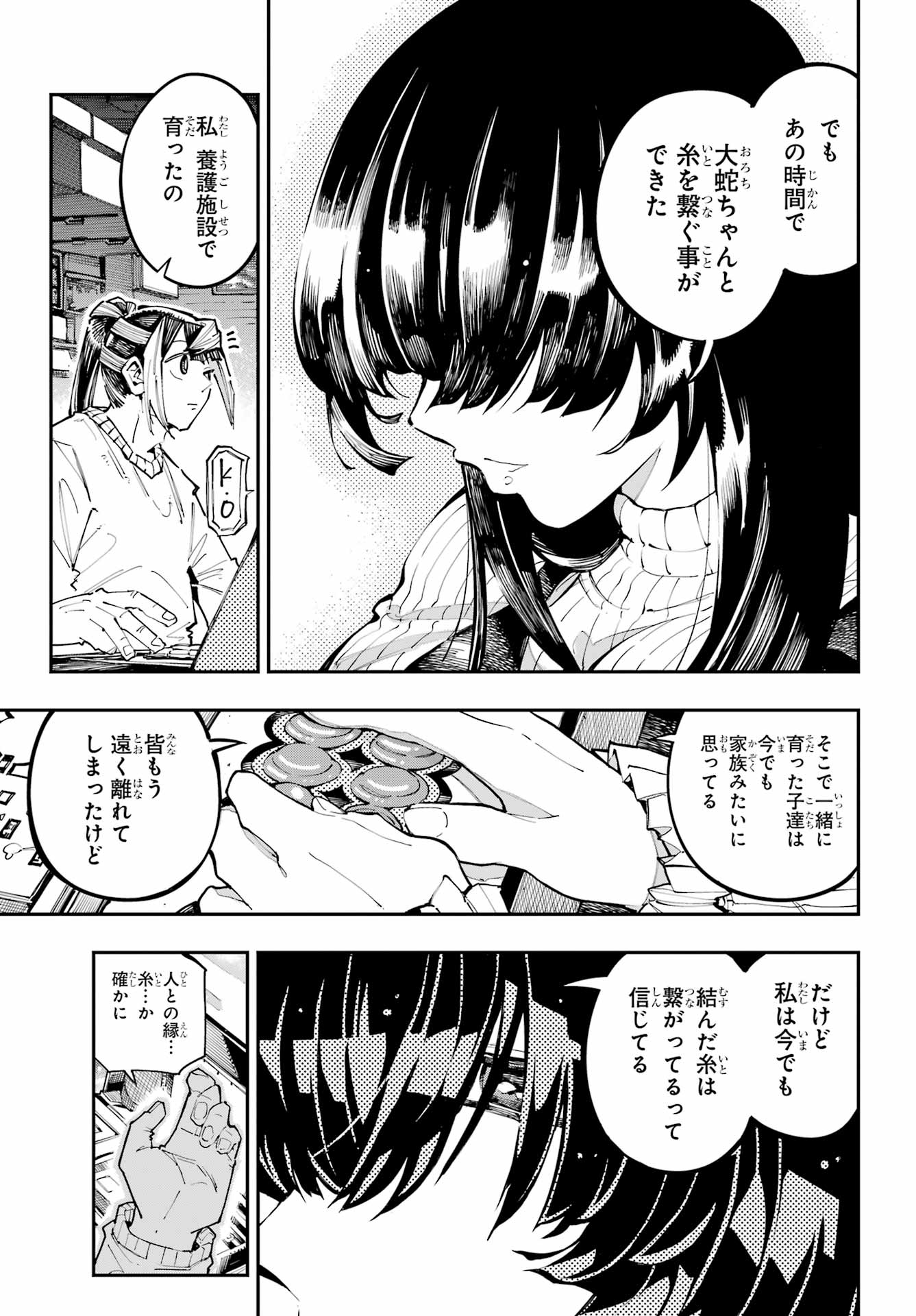 RYUU TO CAMELEON Chapter 59 - Page 15