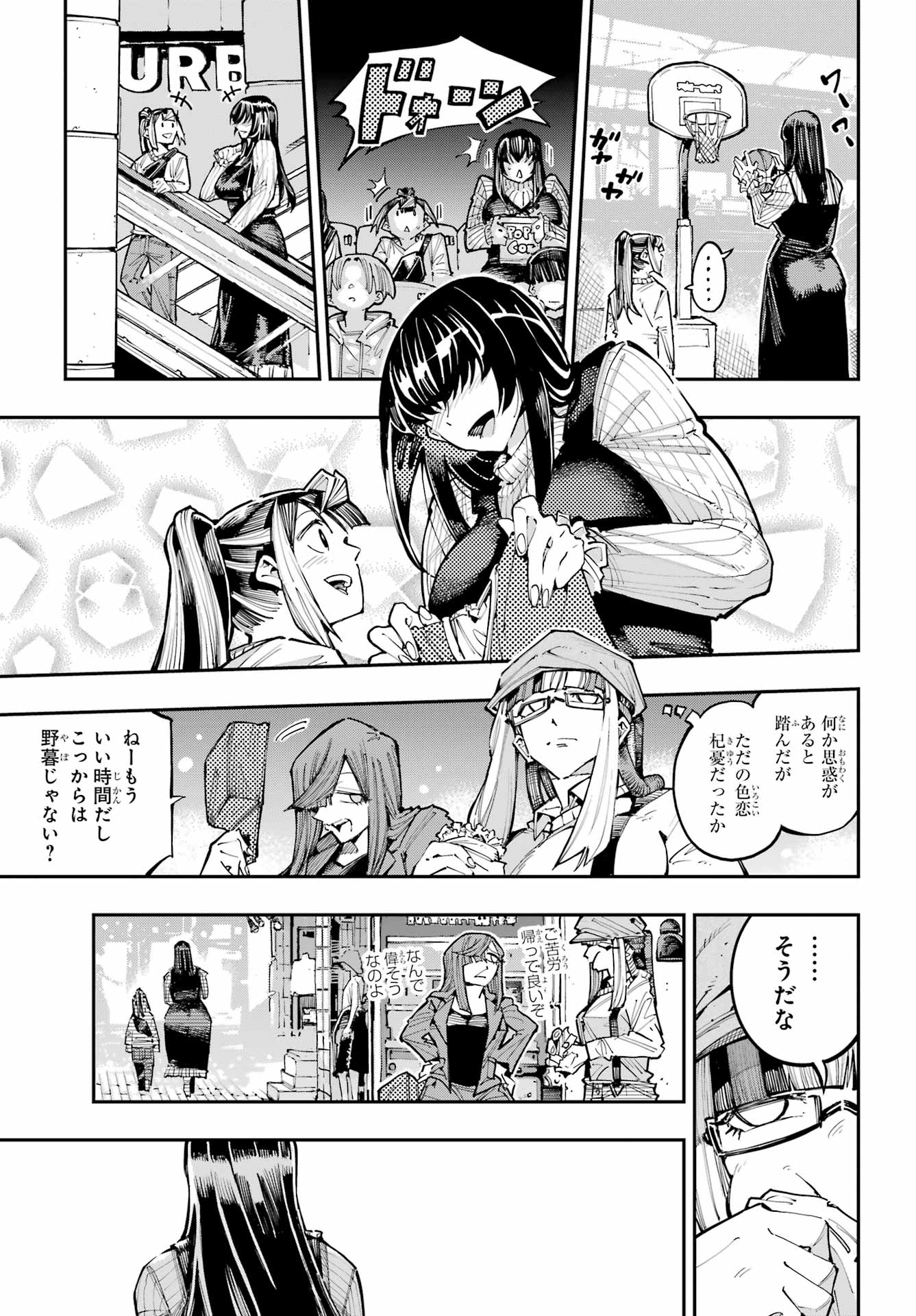 RYUU TO CAMELEON Chapter 59 - Page 17