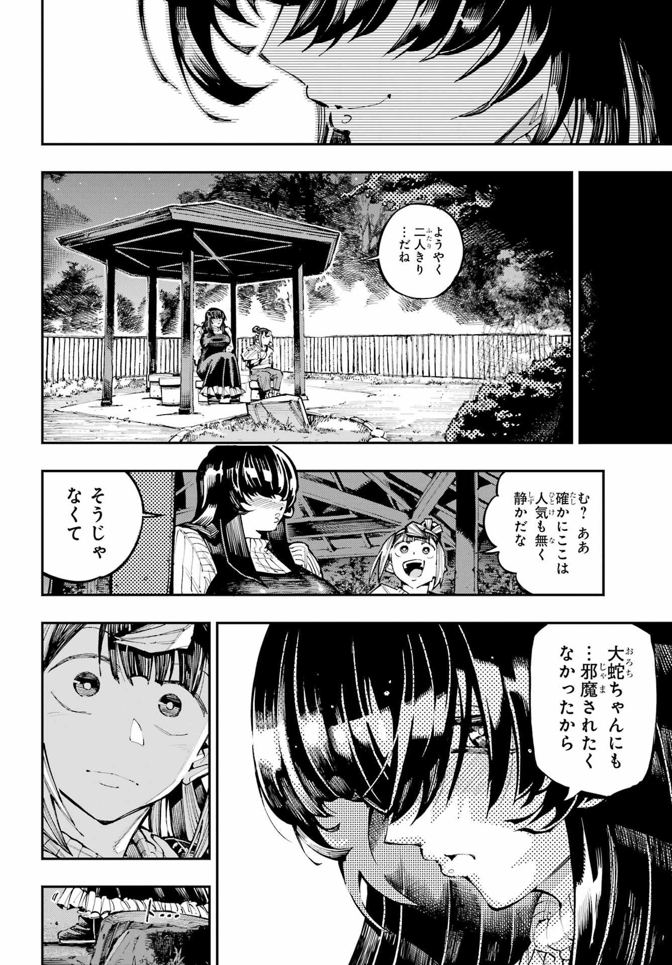 RYUU TO CAMELEON Chapter 59 - Page 18