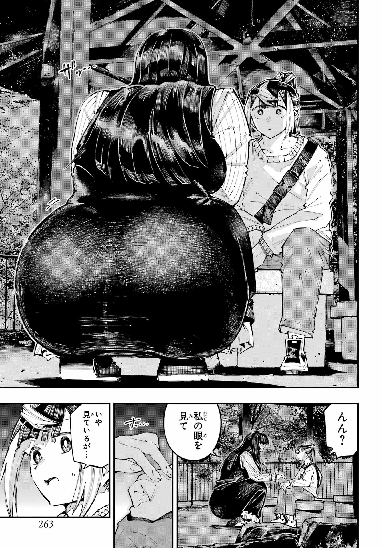 RYUU TO CAMELEON Chapter 59 - Page 19