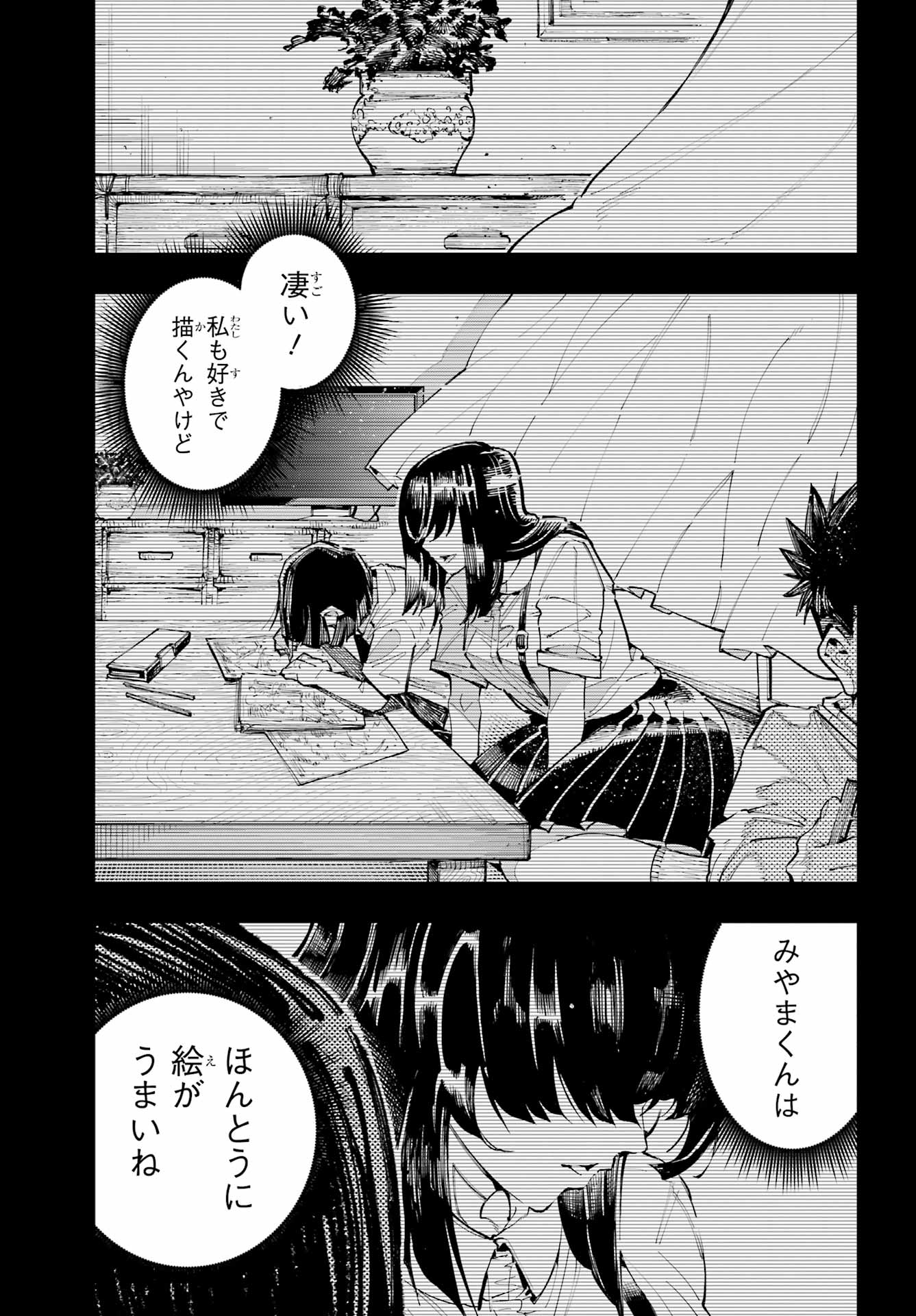 RYUU TO CAMELEON Chapter 59 - Page 23