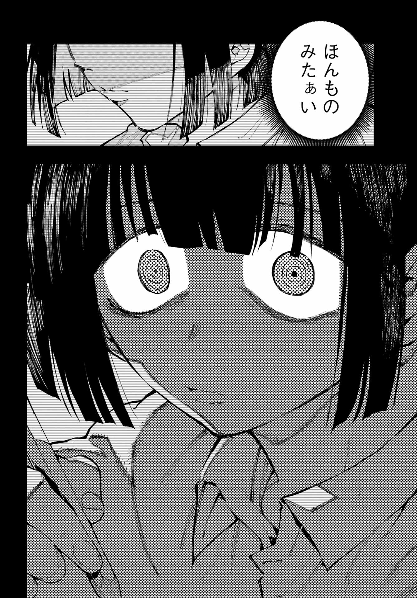RYUU TO CAMELEON Chapter 59 - Page 24