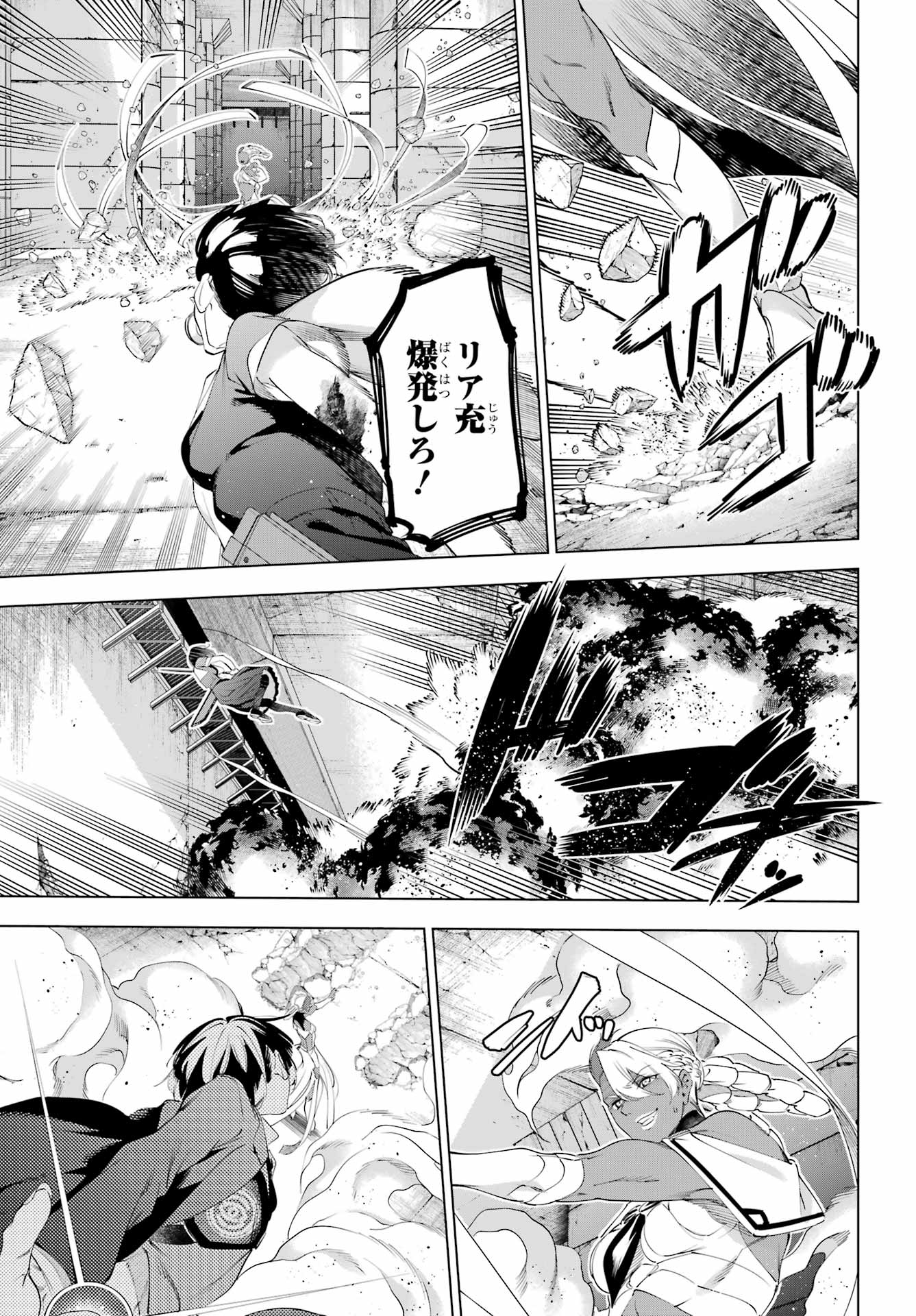 Read KAIJIN REIJOH Chapter 71.2 [High Quality / Full] - Page 2 - nicomanga.com