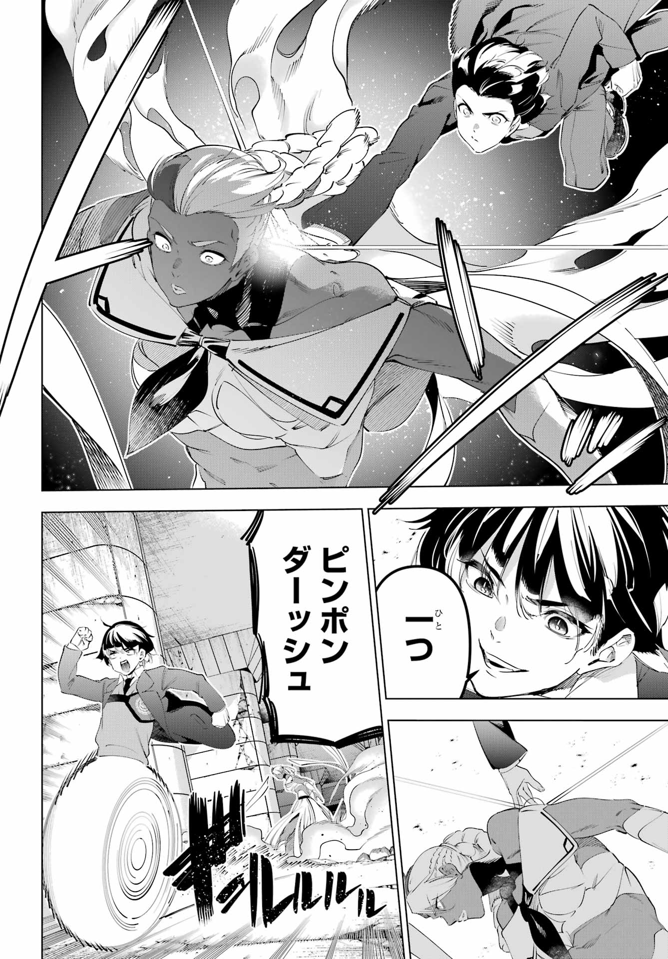 Read KAIJIN REIJOH Chapter 71.2 [High Quality / Full] - Page 3 - nicomanga.com