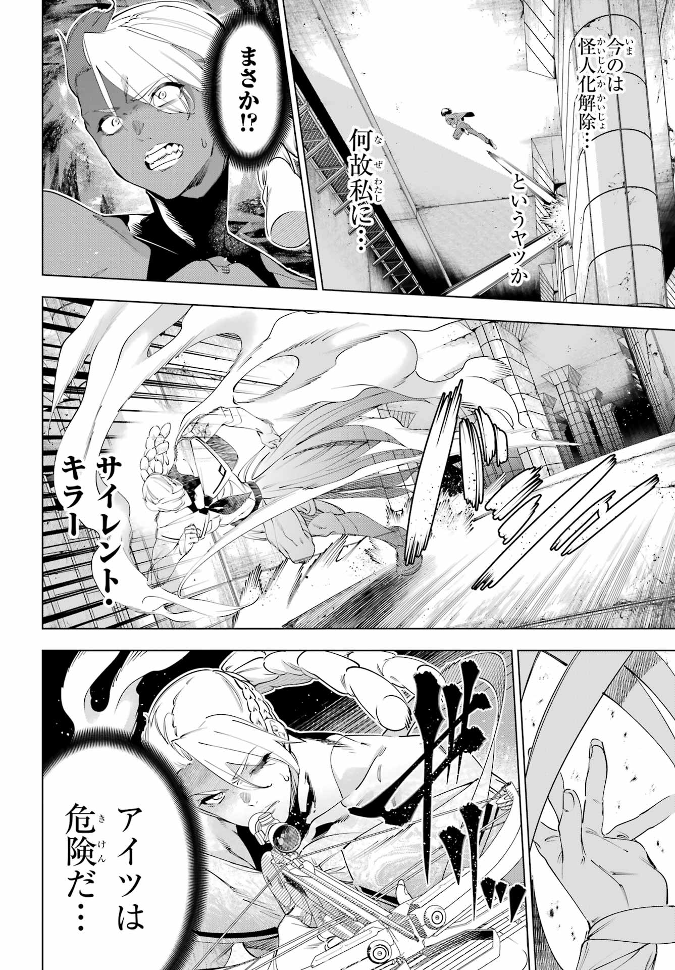Read KAIJIN REIJOH Chapter 71.2 [High Quality / Full] - Page 5 - nicomanga.com