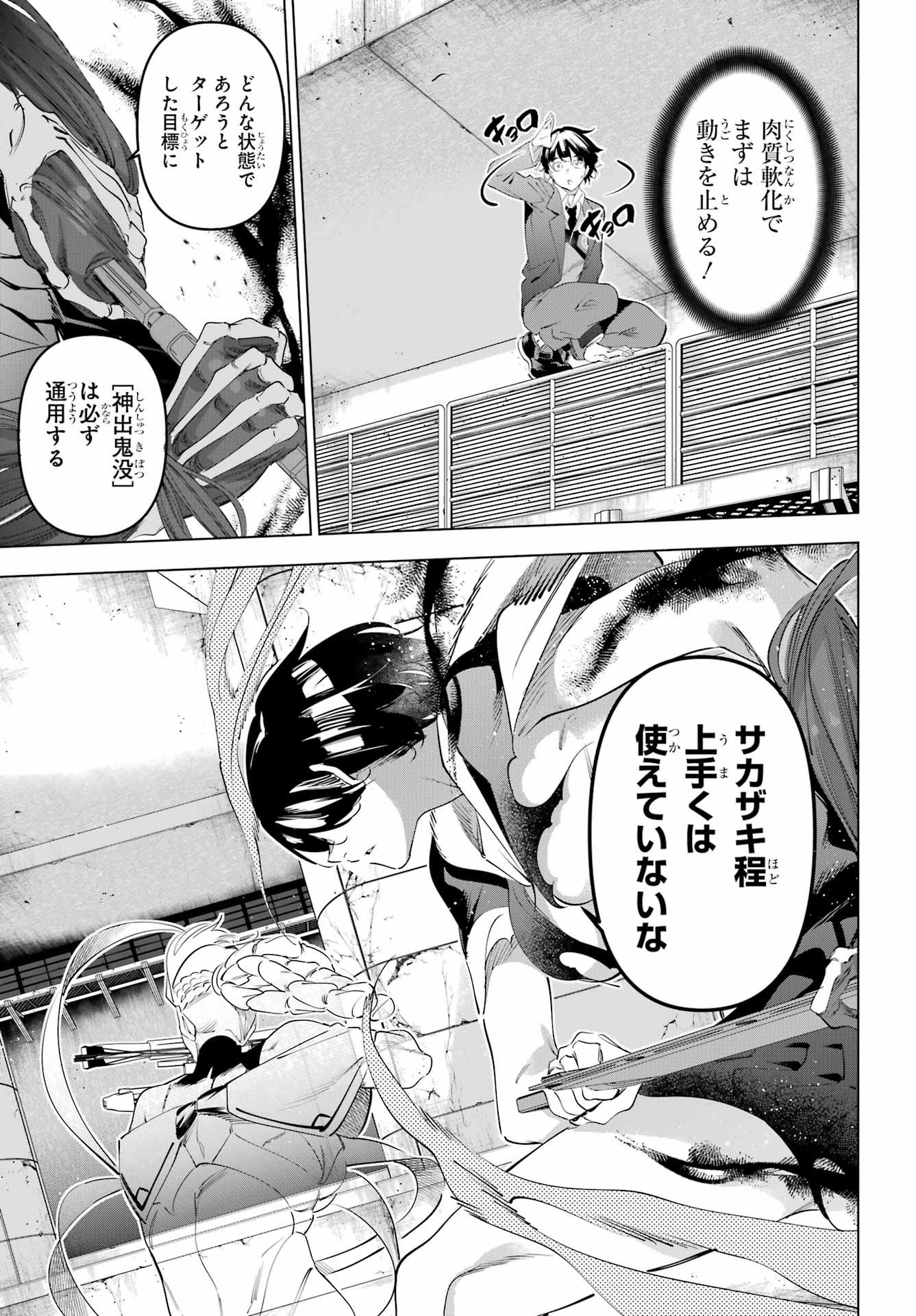 Read KAIJIN REIJOH Chapter 71.2 [High Quality / Full] - Page 6 - nicomanga.com