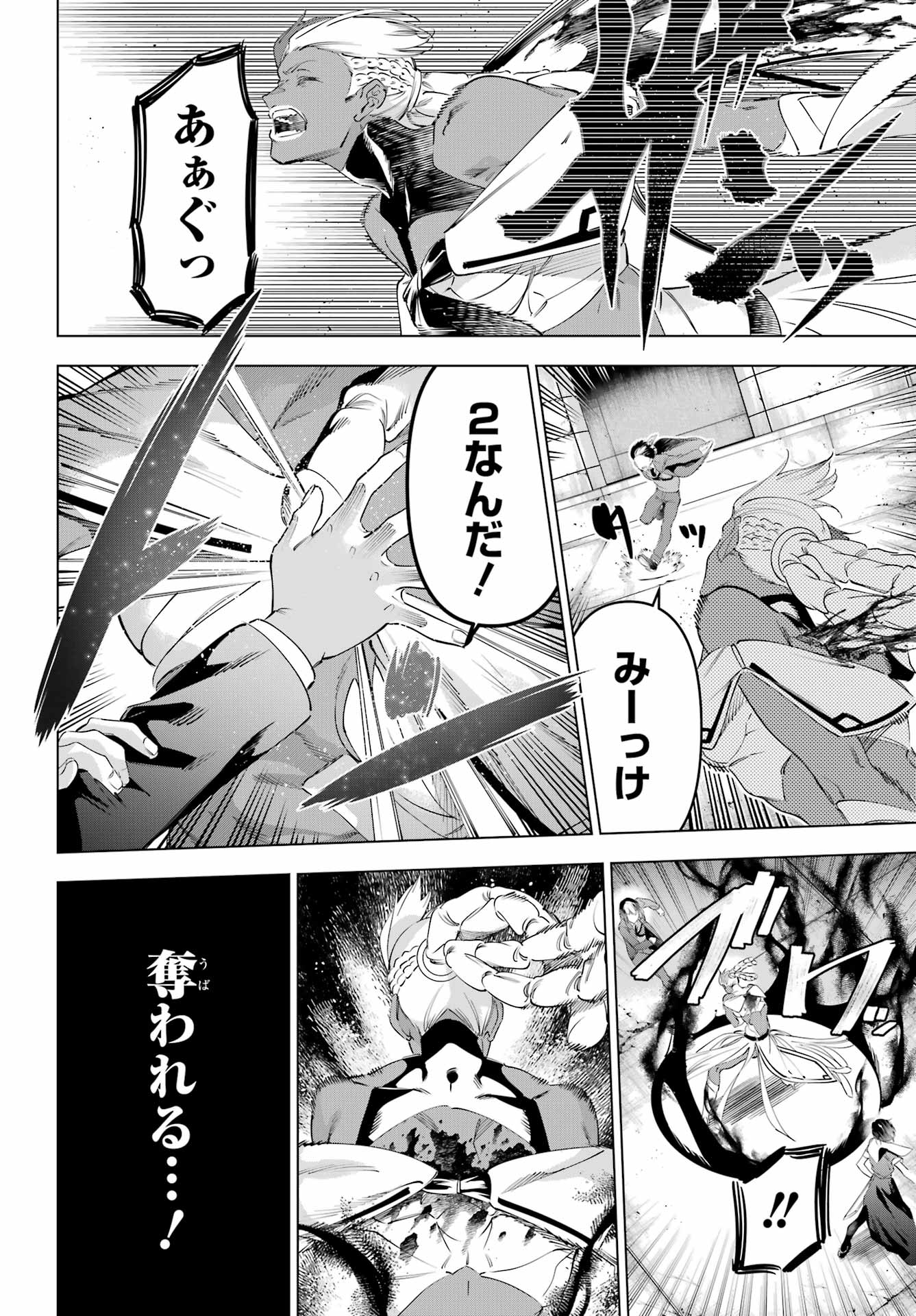 Read KAIJIN REIJOH Chapter 71.2 [High Quality / Full] - Page 7 - nicomanga.com