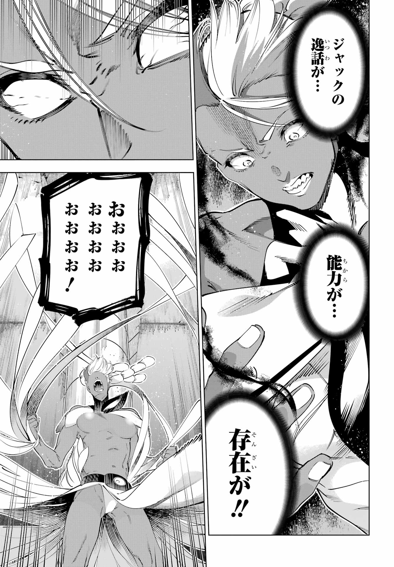 Read KAIJIN REIJOH Chapter 71.2 [High Quality / Full] - Page 8 - nicomanga.com