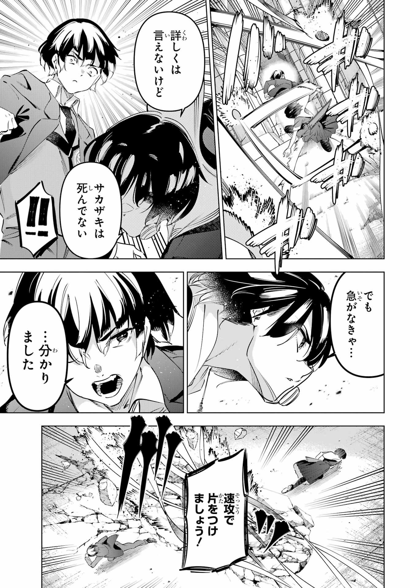 Read KAIJIN REIJOH Chapter 71.2 [High Quality / Full] - Page 10 - nicomanga.com