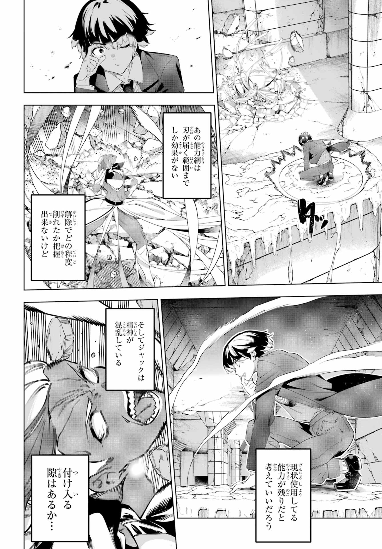 Read KAIJIN REIJOH Chapter 71.2 [High Quality / Full] - Page 11 - nicomanga.com