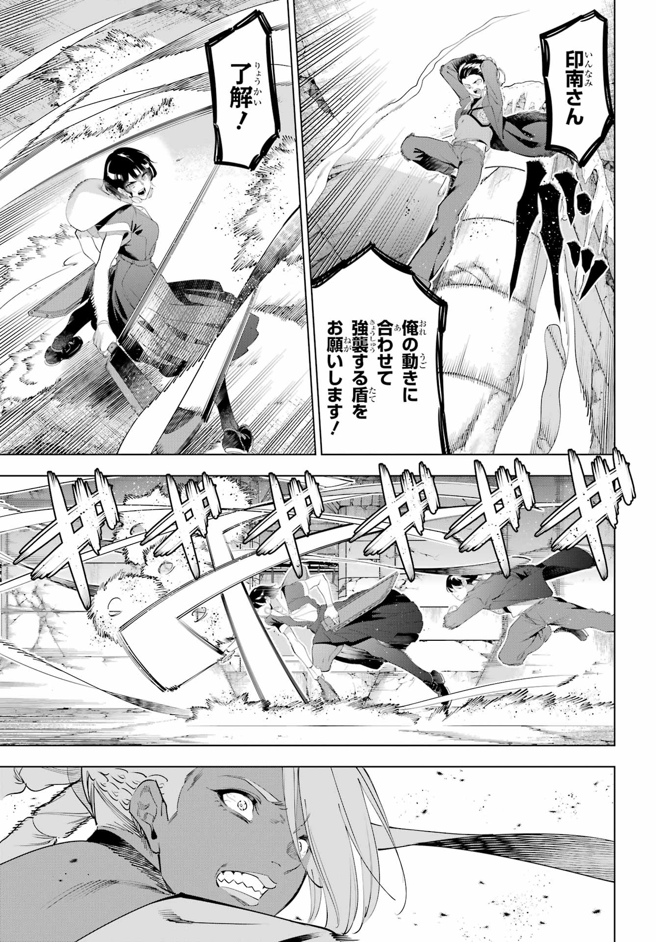 Read KAIJIN REIJOH Chapter 71.2 [High Quality / Full] - Page 12 - nicomanga.com