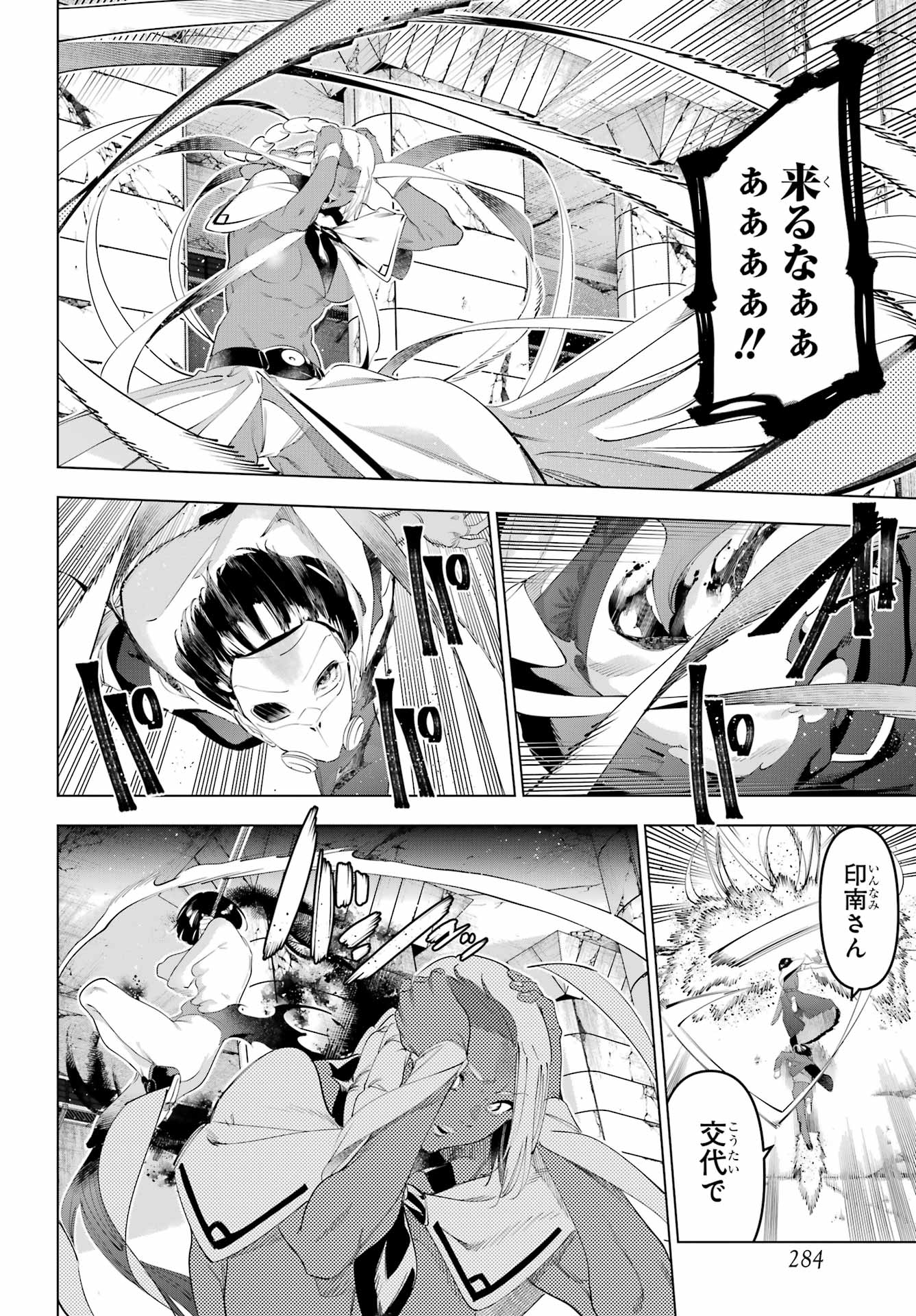 Read KAIJIN REIJOH Chapter 71.2 [High Quality / Full] - Page 13 - nicomanga.com