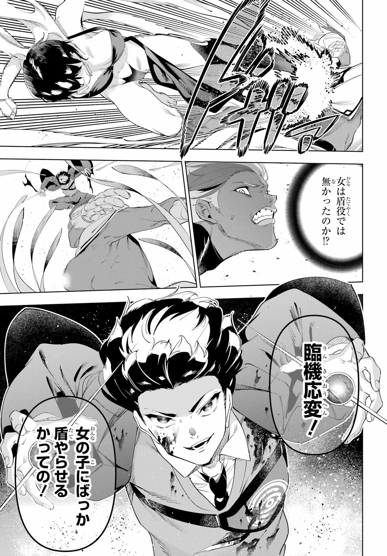 Read KAIJIN REIJOH Chapter 71.2 [High Quality / Full] - Page 14 - nicomanga.com