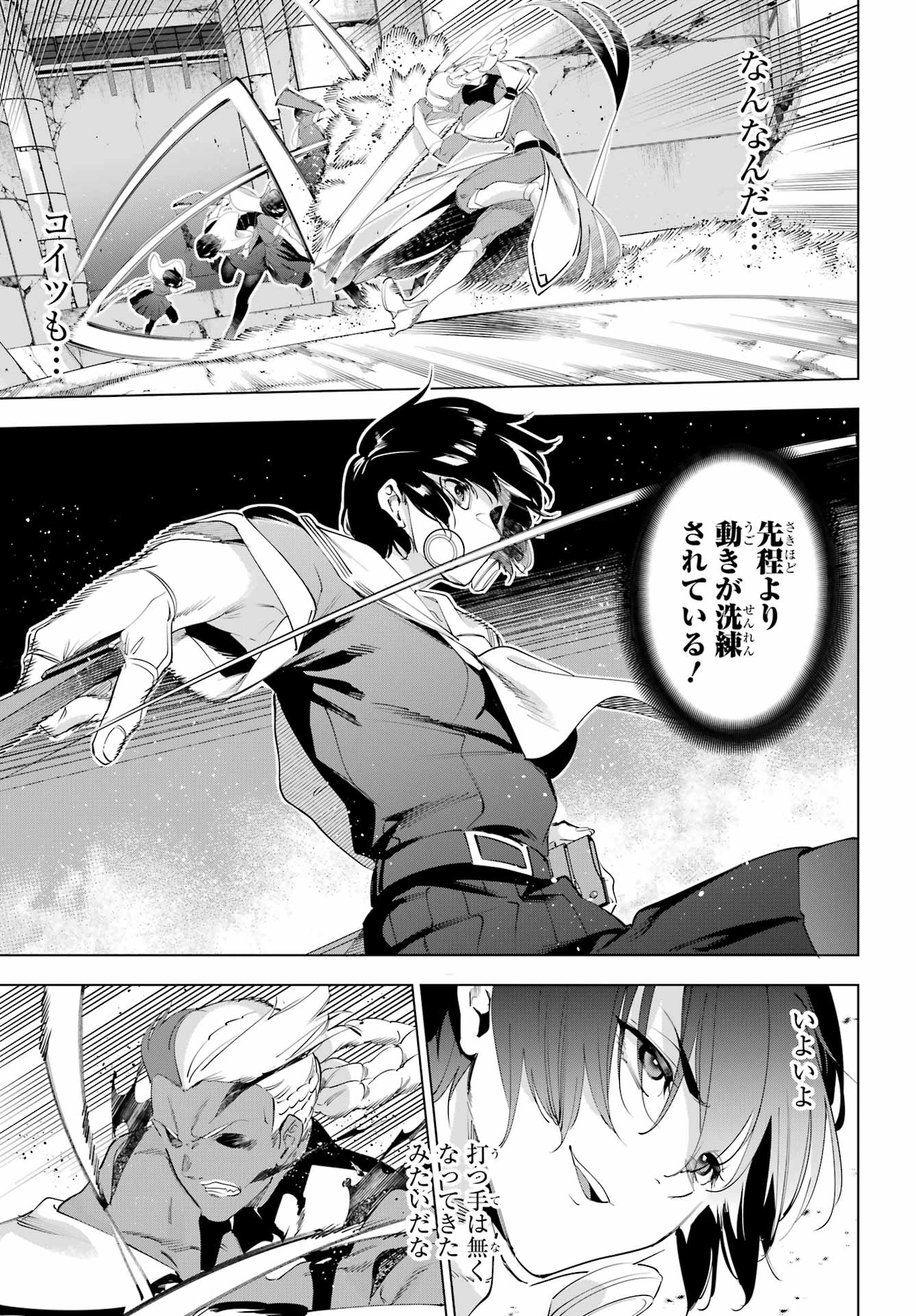 Read KAIJIN REIJOH Chapter 71.2 [High Quality / Full] - Page 16 - nicomanga.com