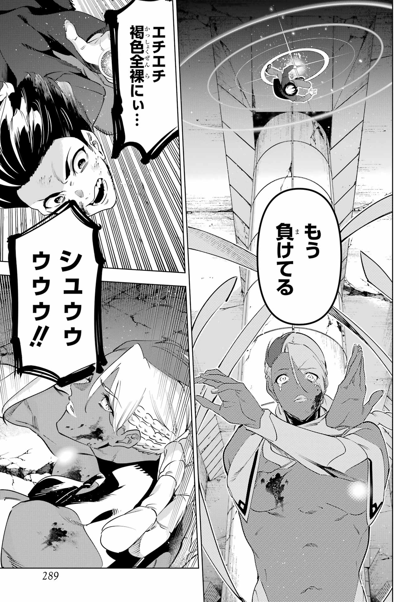 Read KAIJIN REIJOH Chapter 71.2 [High Quality / Full] - Page 18 - nicomanga.com