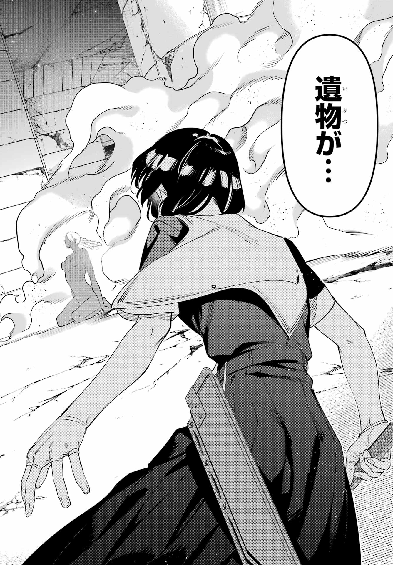 Read KAIJIN REIJOH Chapter 71.2 [High Quality / Full] - Page 21 - nicomanga.com