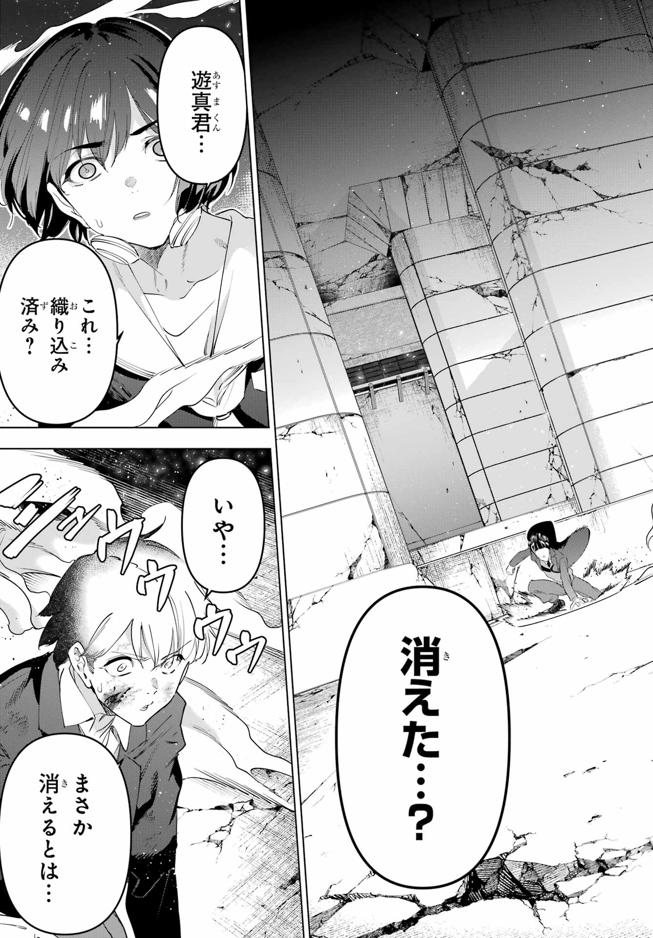 Read KAIJIN REIJOH Chapter 71.2 [High Quality / Full] - Page 22 - nicomanga.com