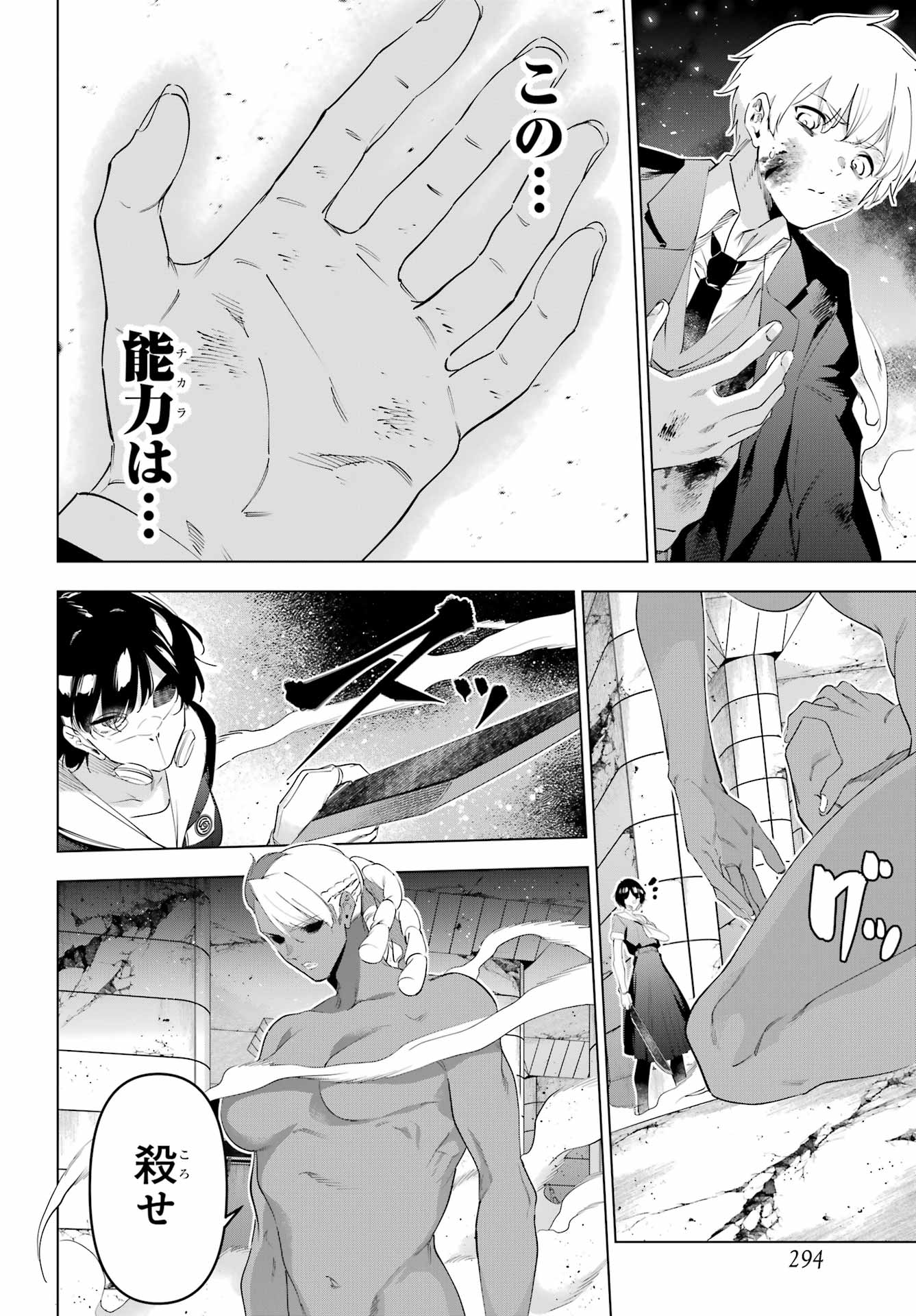 Read KAIJIN REIJOH Chapter 71.2 [High Quality / Full] - Page 23 - nicomanga.com