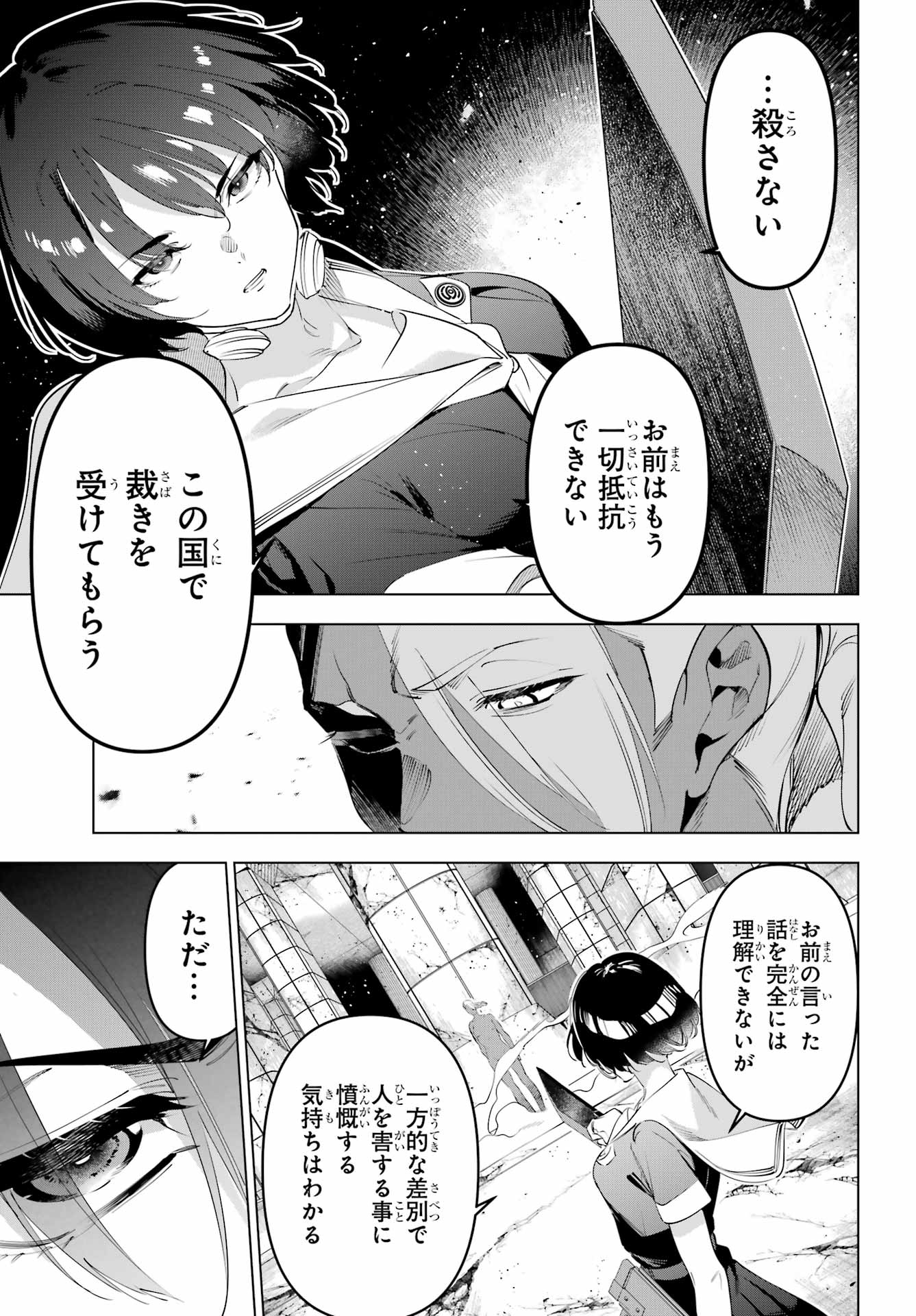 Read KAIJIN REIJOH Chapter 71.2 [High Quality / Full] - Page 24 - nicomanga.com
