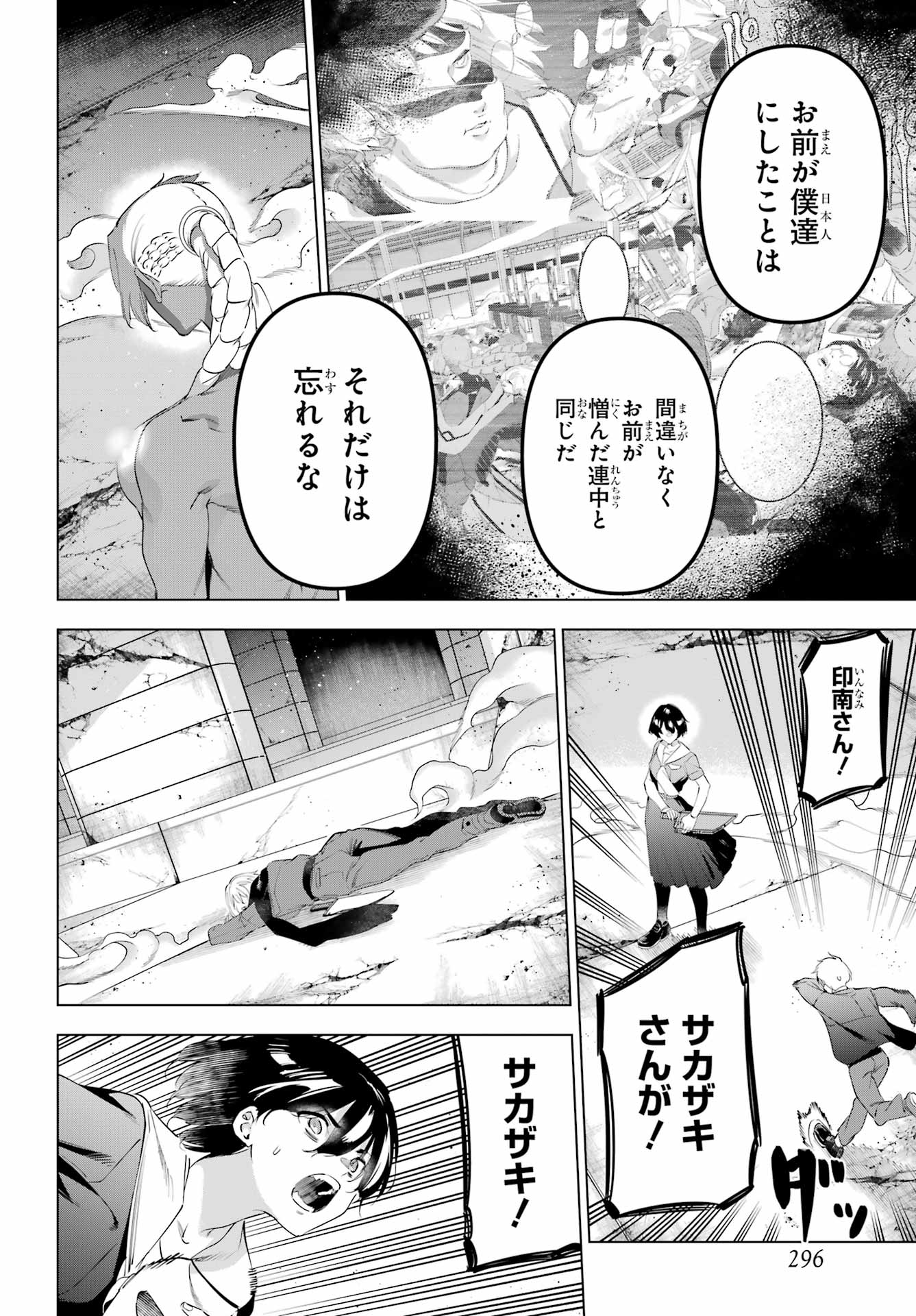 Read KAIJIN REIJOH Chapter 71.2 [High Quality / Full] - Page 25 - nicomanga.com