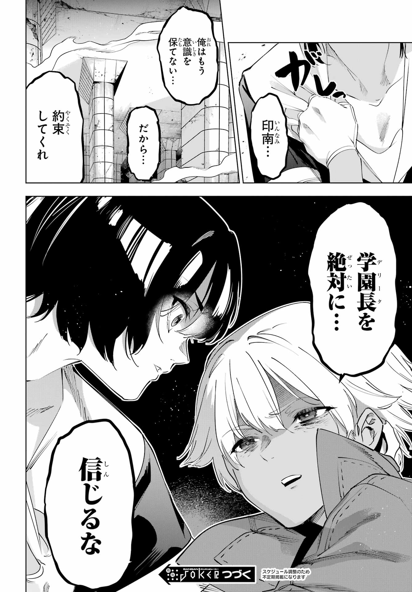 Read KAIJIN REIJOH Chapter 71.2 [High Quality / Full] - Page 27 - nicomanga.com