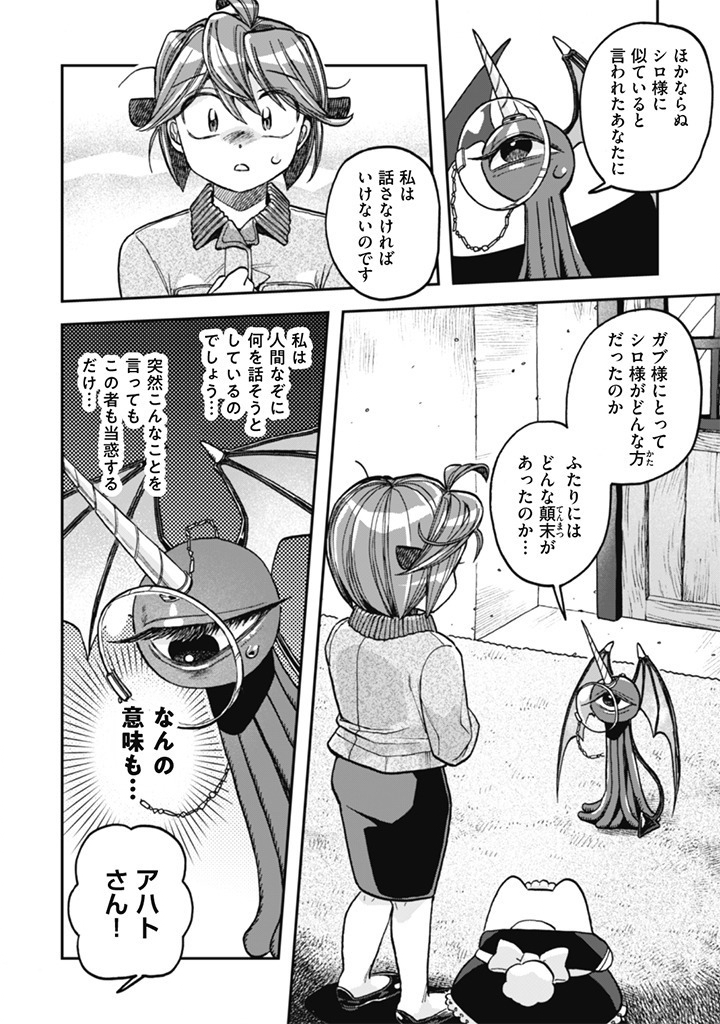 Read NADERU DAKE NO OSHIGOTO DESU! Chapter 23 [High Quality / Full] - Page 2 - nicomanga.net