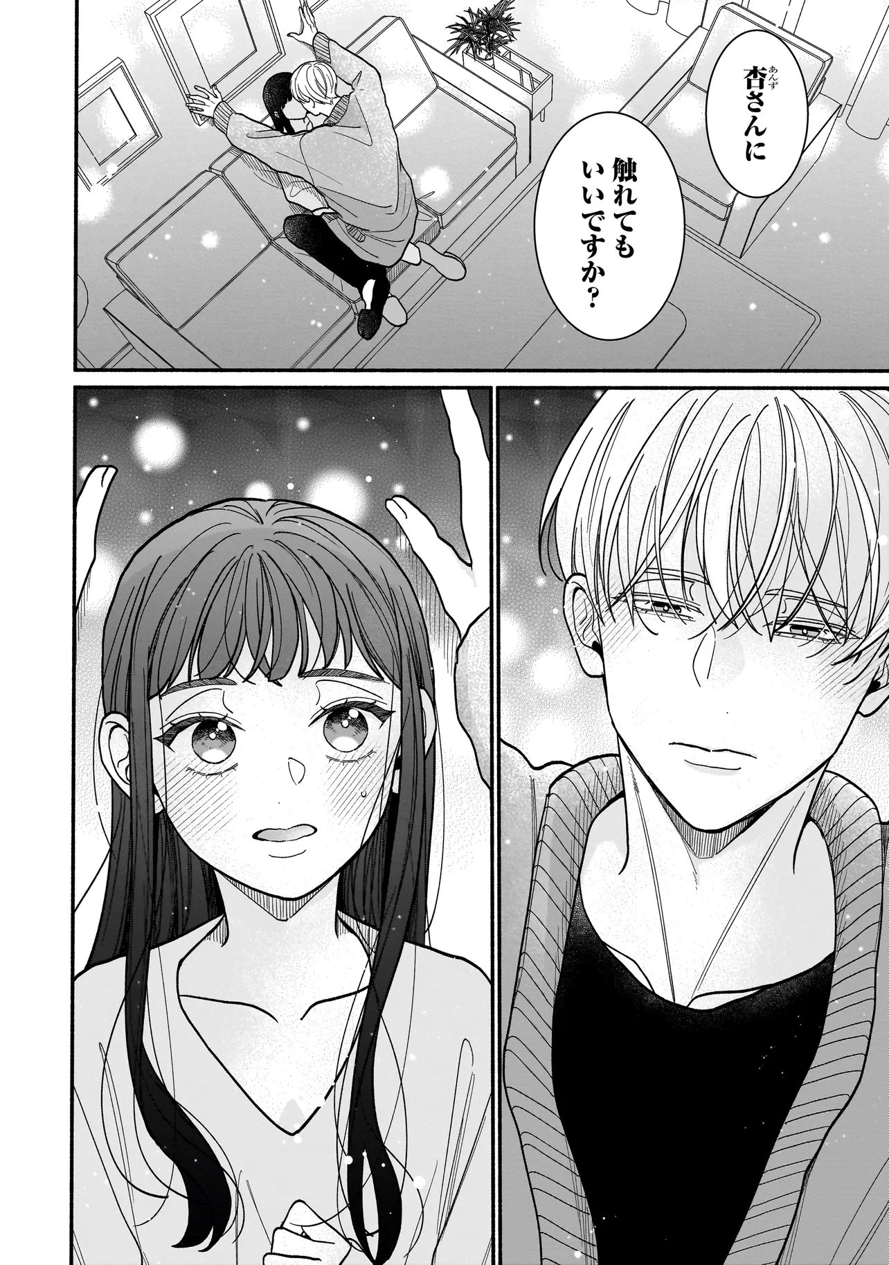 SABUSUKU IKEMEN NO RENAI SHIDOU - DOUSEI TSUKI TTE KIITEMASEN Chapter 12.1 page 2 - nihonkuni.com