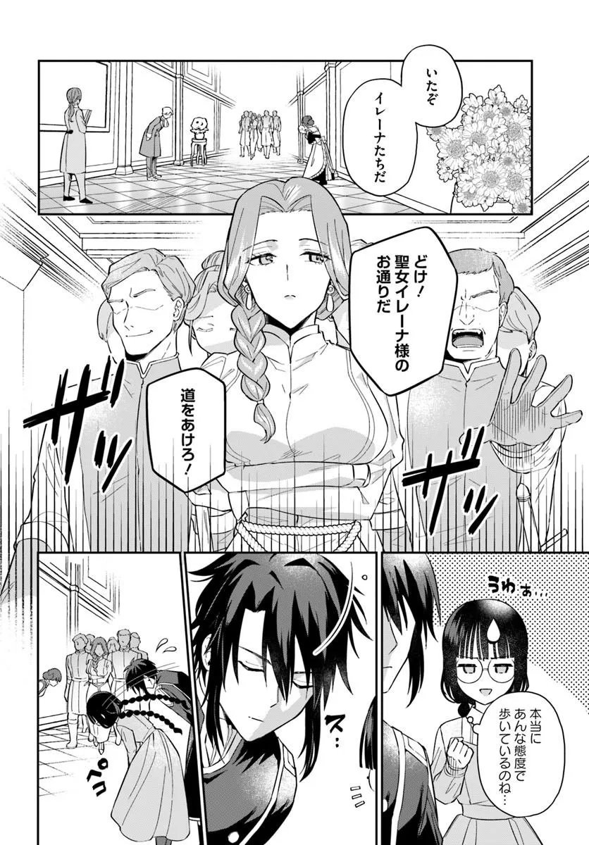OKAZARI OUHI NI NATTANODE, KOSSORI HATARAKI NI DERU KOTO NI SHIMASHITA ~USAGI GA IRU NODE HITORINE MO SABISHIKU ARIMASEN!~ Chapter 40.2 - Page 2