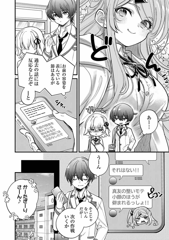 Read DOSUKEBE SAIMIN JUTSUSHI NO KO - RAW Chapter 9 [High Quality / Full] - Page 2 - nicomanga.net