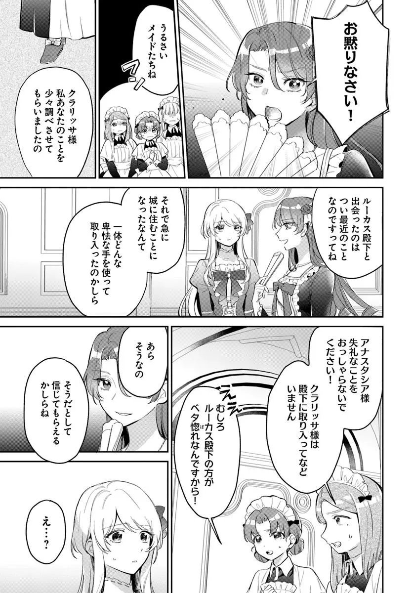 FIANCÉ NI KIRAWARETE IRU YOUNANODE HANARETE MITARA, NAZE KA KOUGI SAREMASHITA Chapter 4.2 page 2 - nihonkuni.com