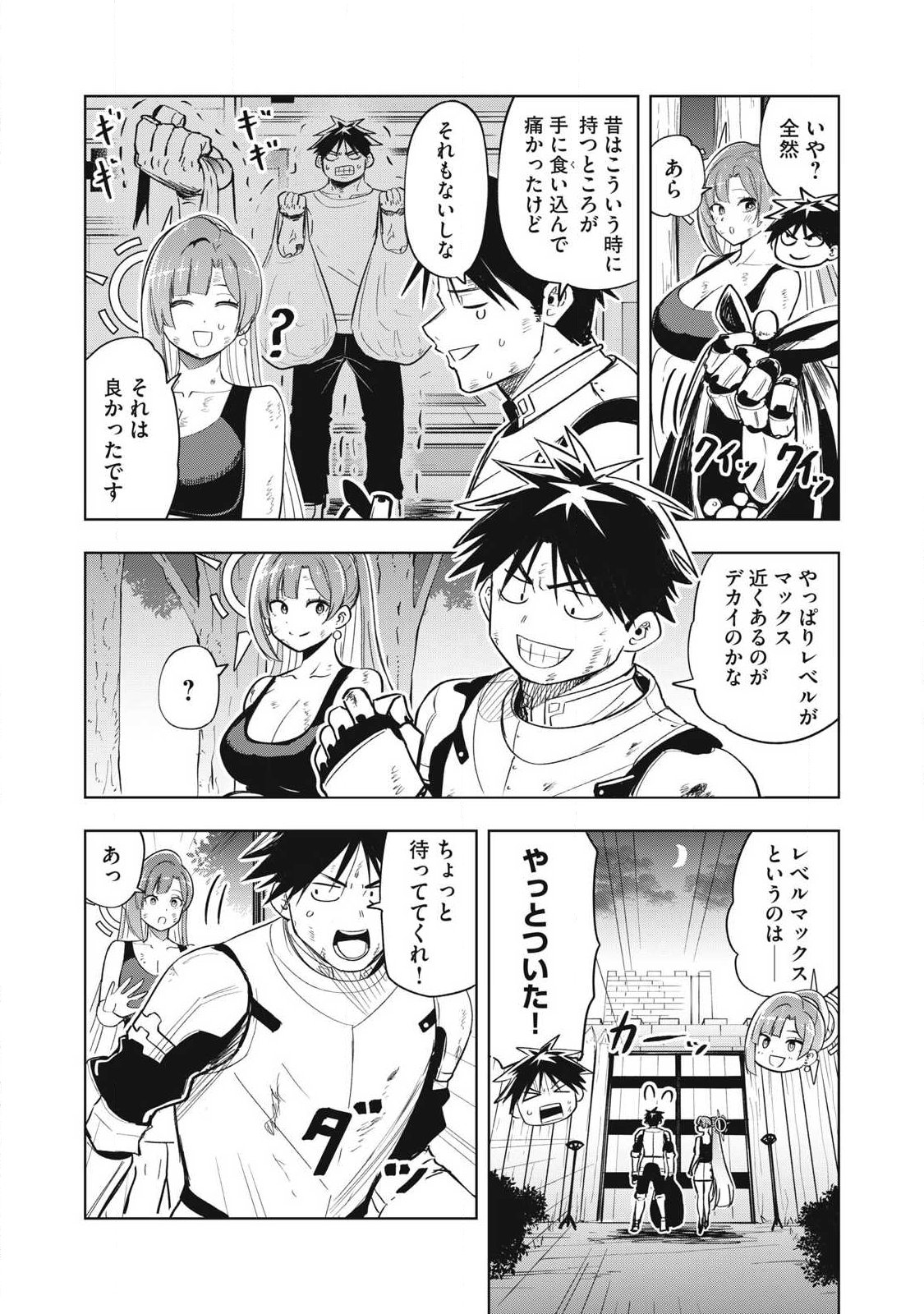 ISEKAI DEKASEGI ~NENSHUU ICCHOUEN WO MOCHIKAERU KANTAN NA OSHIGOTO Chapter 10 page 2 - nihonkuni.com