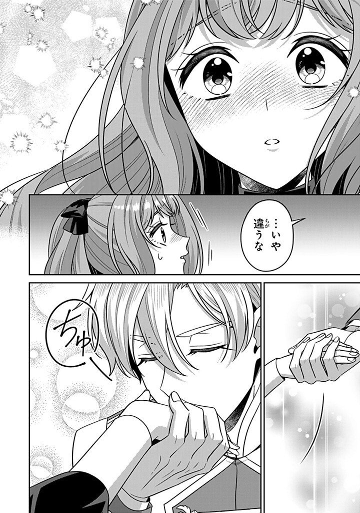 SHINJUU KISHI-SAMA NO SENZOKU MAID Chapter 21.4 - Page 2