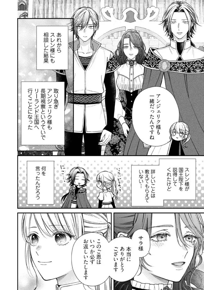 NIDOME NO ISEKAI, SHOUNEN DATTA KARE WA TOSHIUE KISHI NI NARI DEKIAI SHITEKURU Chap 35.4 - Pic 2