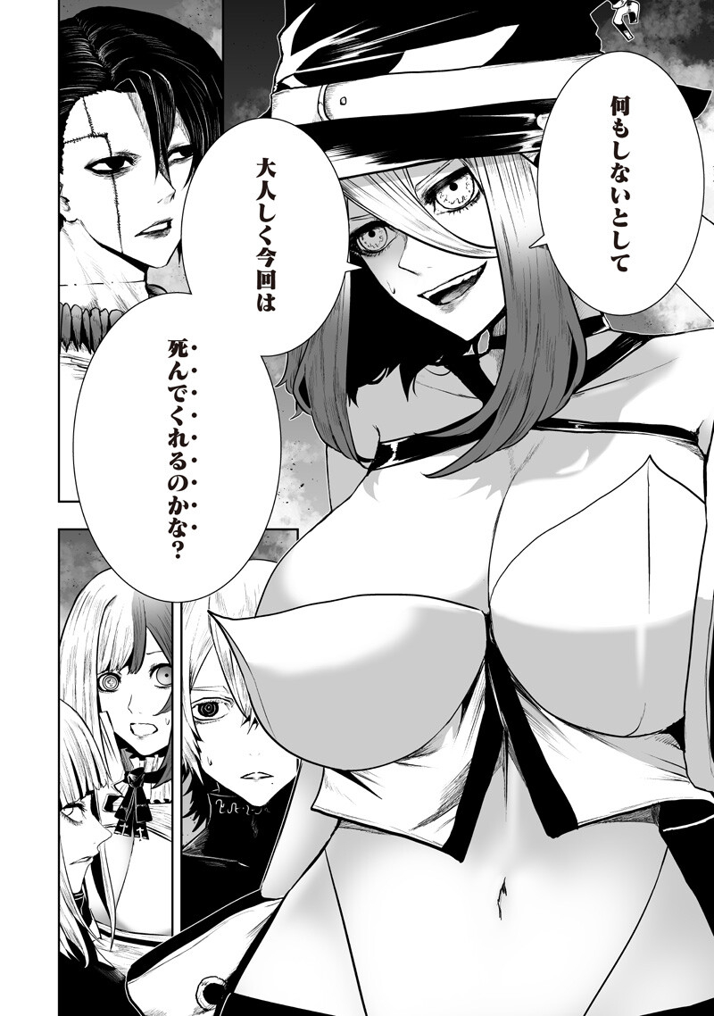 I'M THE ONLY ONE WITH UNFAVORABLE SKILLS, ISEKAI SUMMONING REBELLION Chapter 159 page 2 - nihonkuni.com
