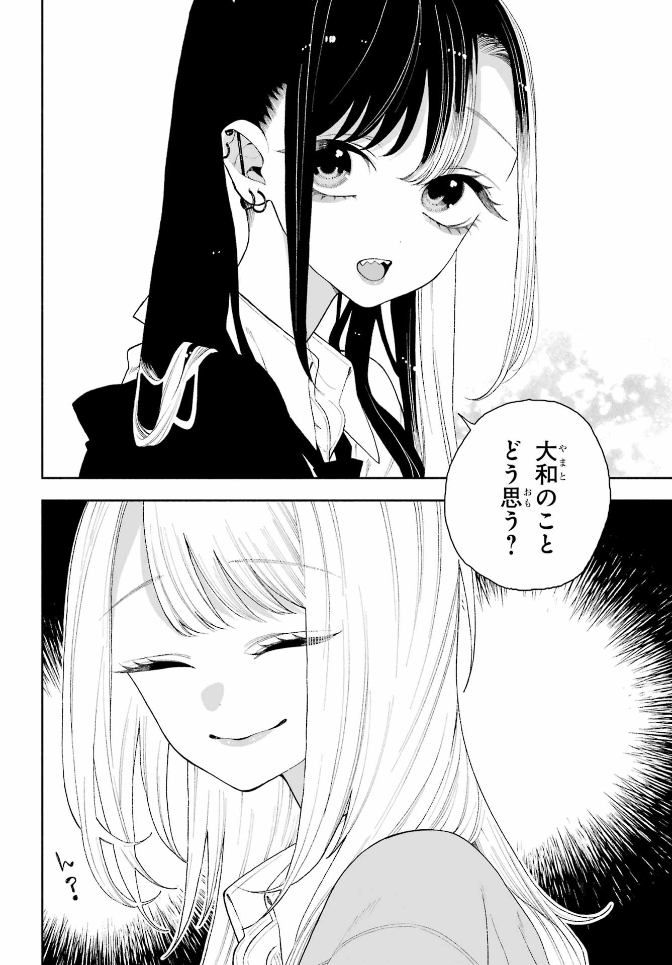 KIMI NO "GIZABA" GA MITEMITAI. Chapter 12 - Page 4