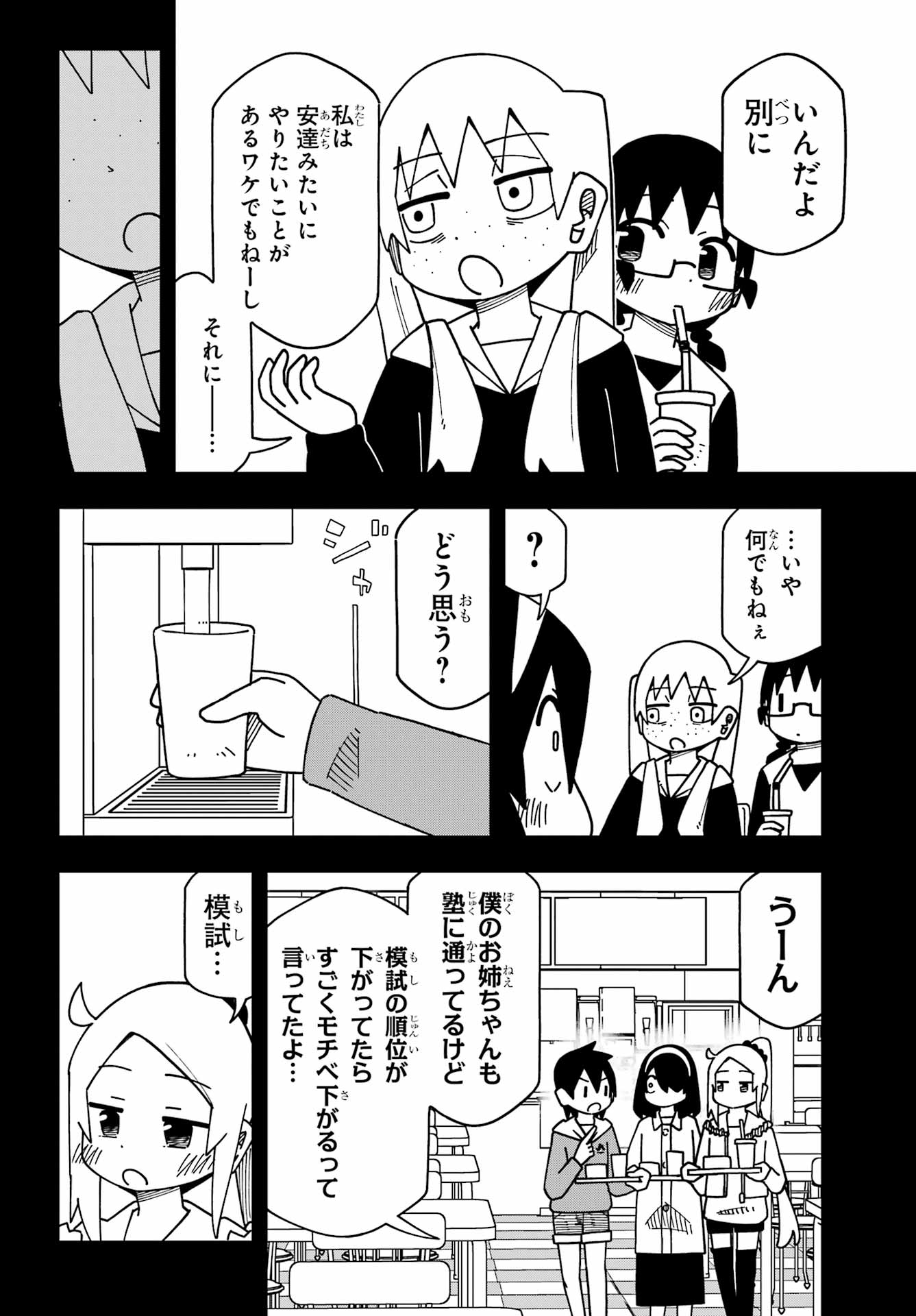 JIJYOU WO SHIRANAI TENKOUSEI GA GUIGUI KURU Chapter 71 - Page 6
